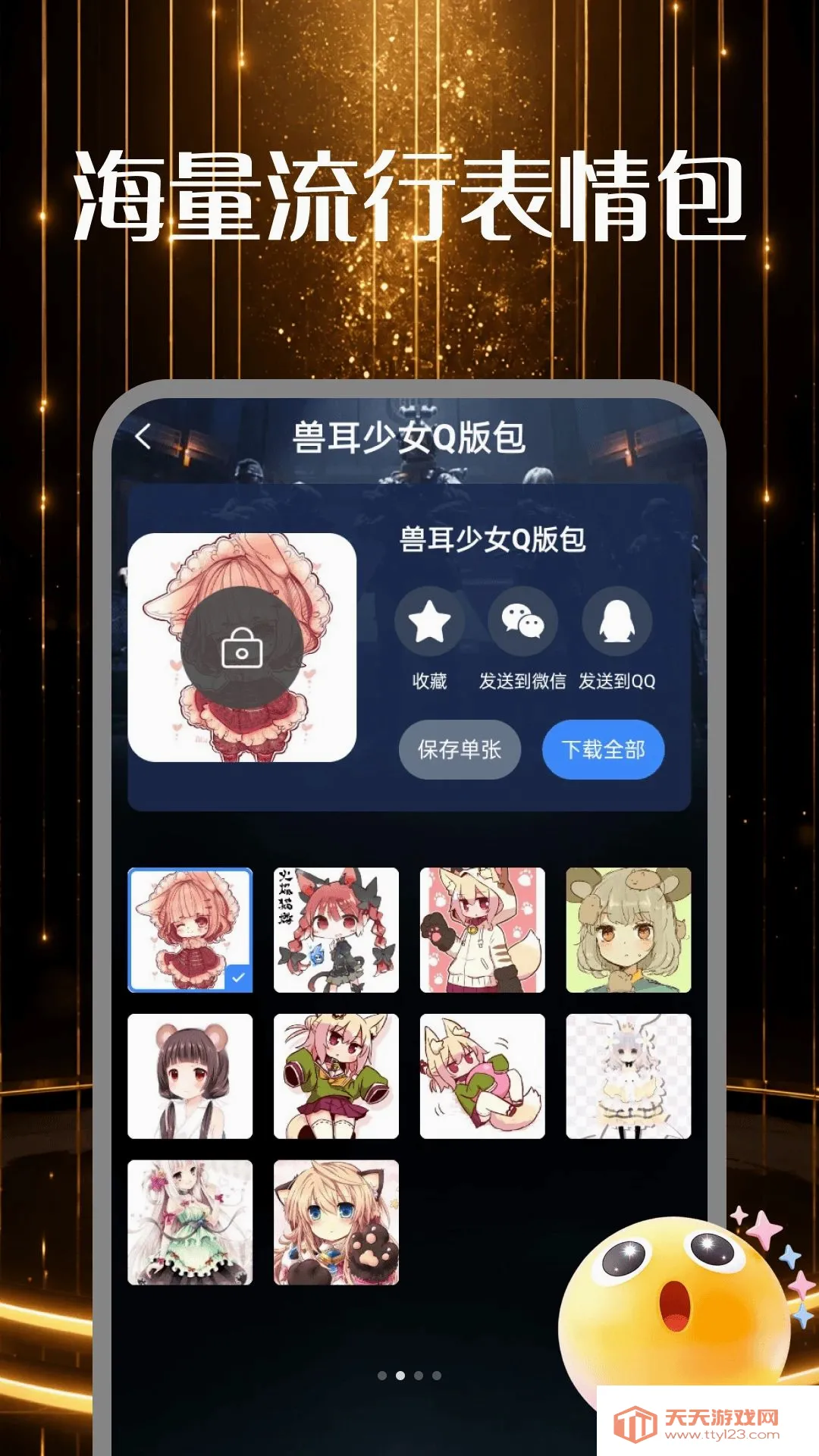 万能手游辅助器(手游福利工具)v1.0 安卓版截图2