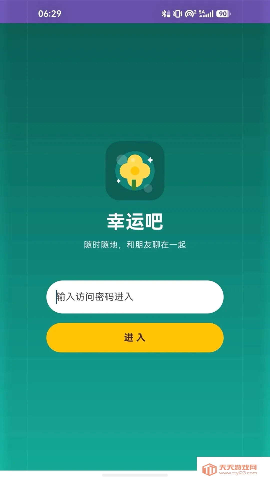 ���˰�2026���°汾v1.0.16 ��׿���ͼ2
