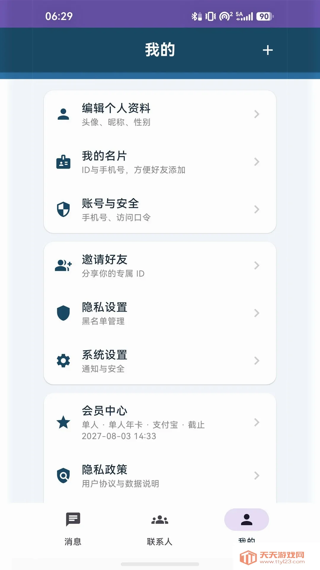 ���˰�2026���°汾v1.0.16 ��׿���ͼ3