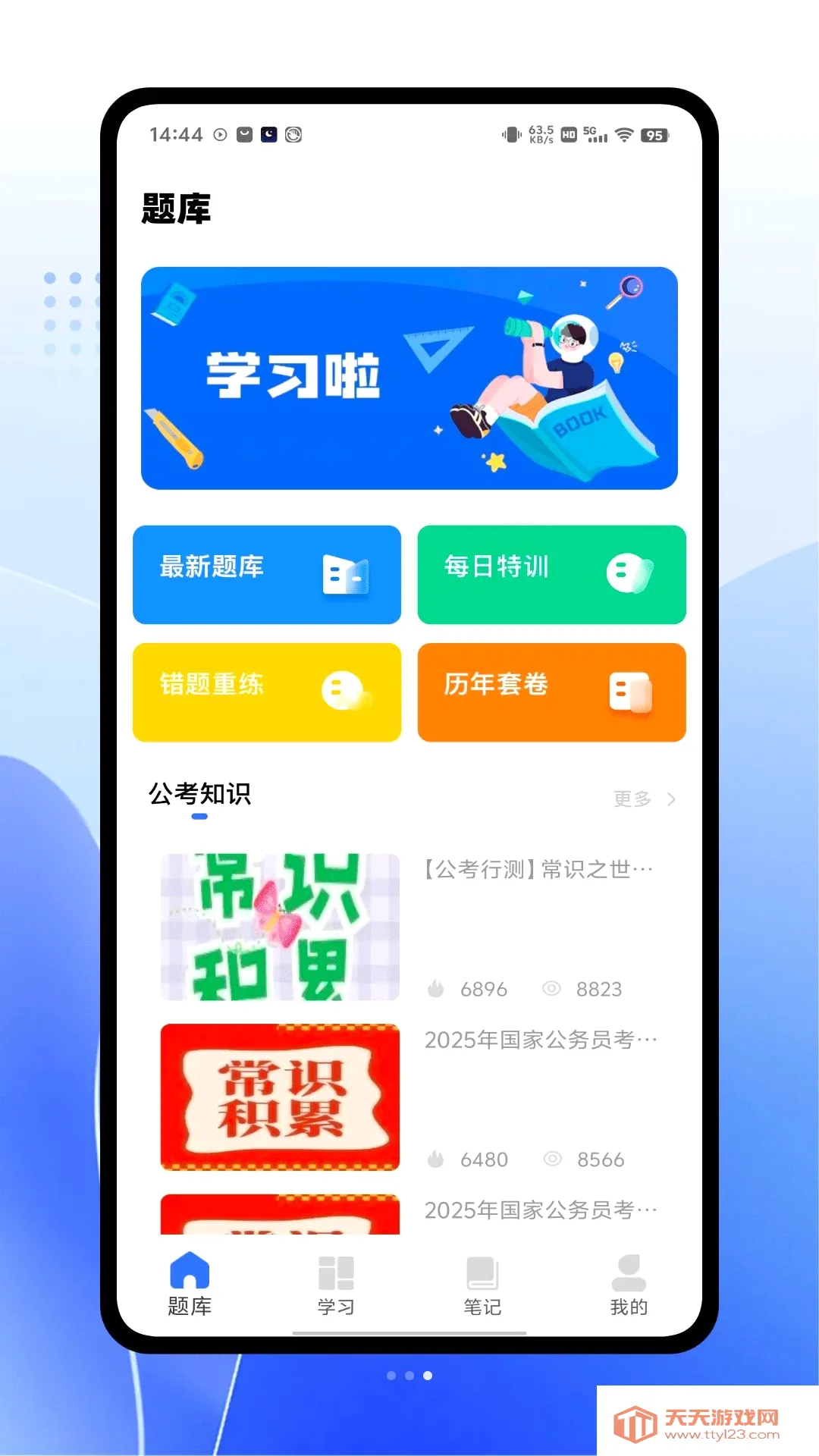 �����������ֻ���v1.0.0 �ٷ����ͼ1