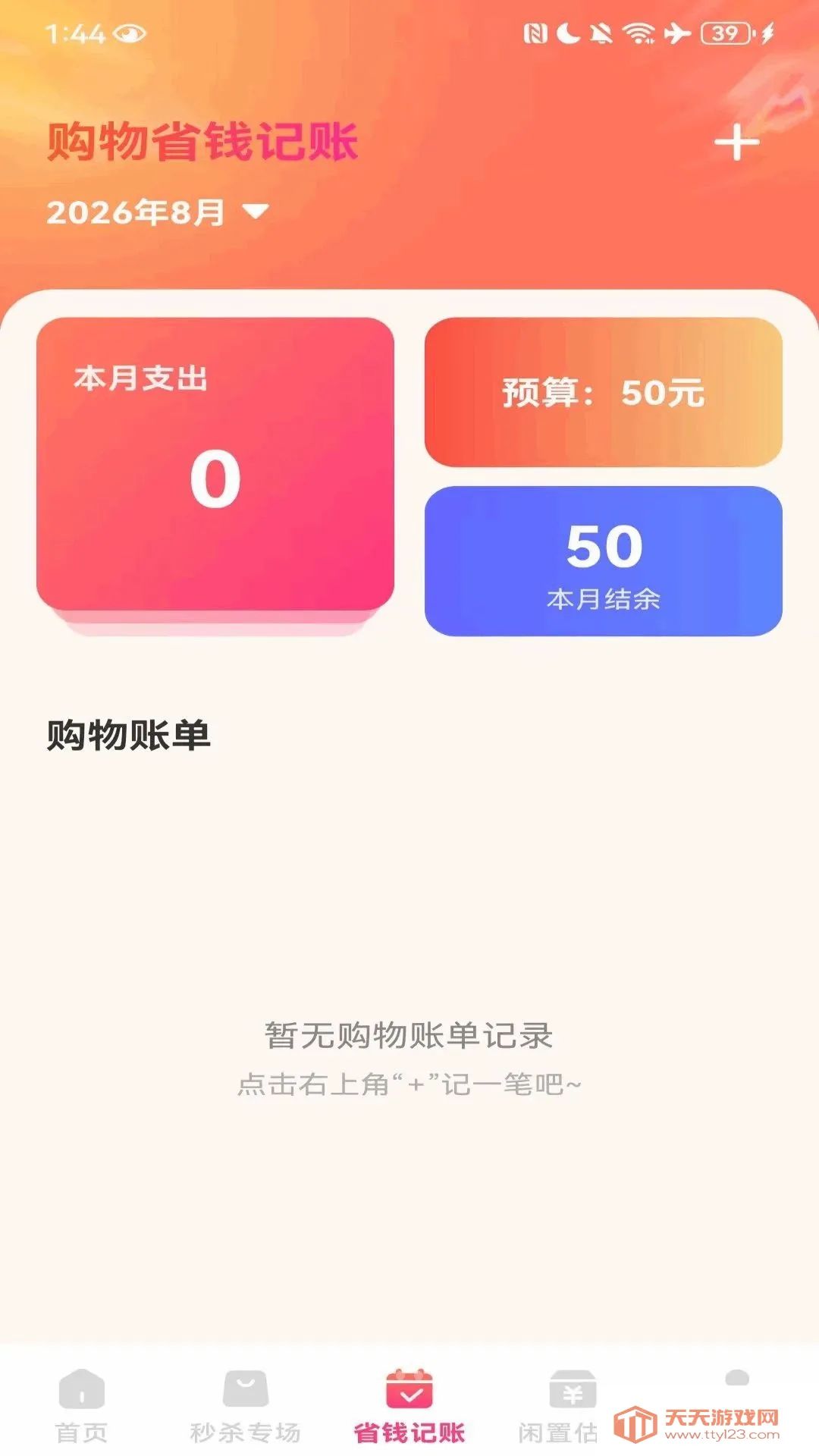 ��ʡʡ�ؼ��̳�(ʡǮ����ƽ̨)v1.0.1 �ֻ����ͼ2