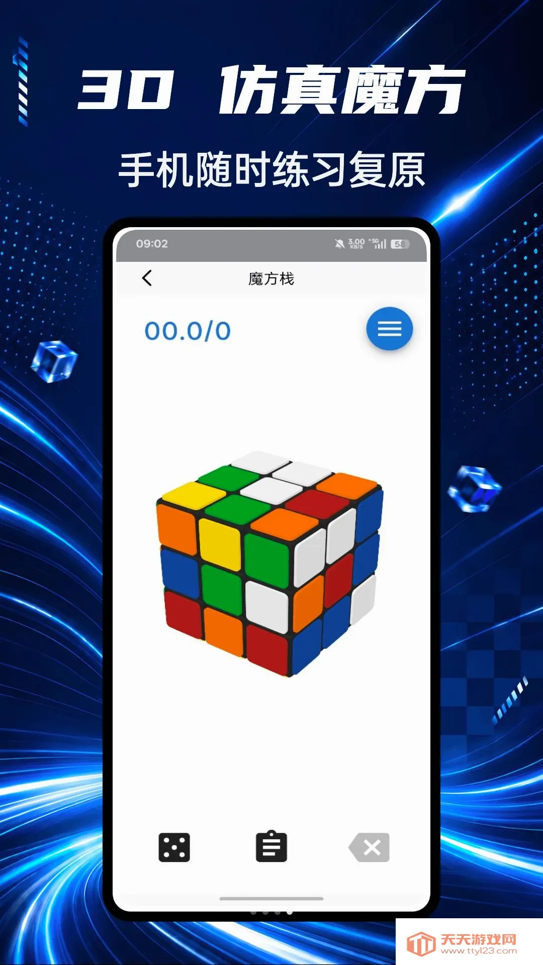 �г�ħ�����߼�2026�ٷ����°汾v1.0.5 ��׿���ͼ1