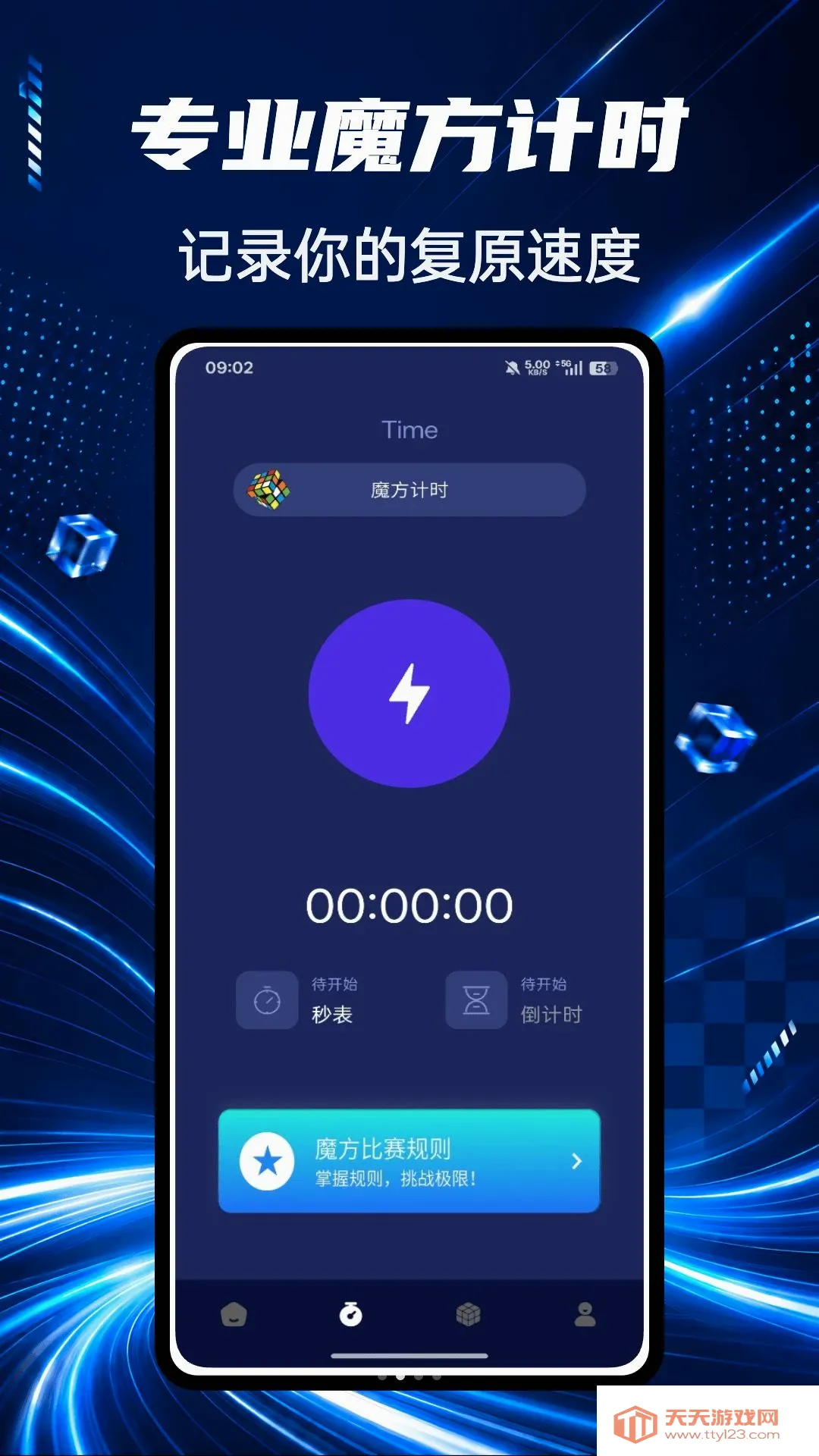 �г�ħ�����߼�2026�ٷ����°汾v1.0.5 ��׿���ͼ2