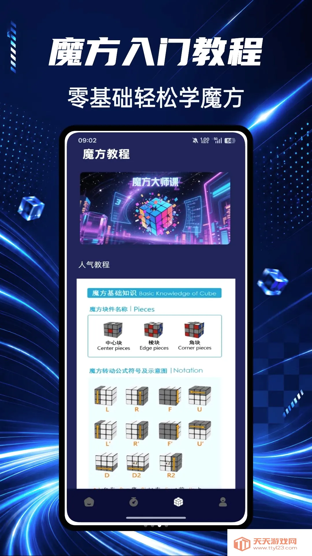 �г�ħ�����߼�2026�ٷ����°汾v1.0.5 ��׿���ͼ3