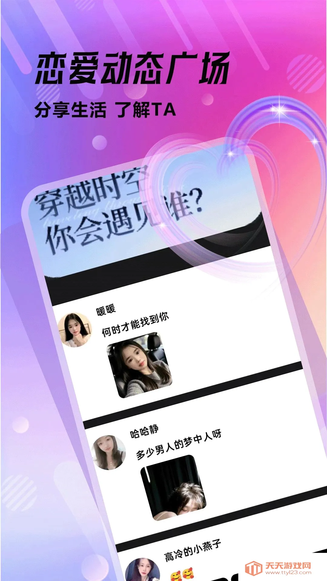 成人暧聊(成人交友平台)v1.1.1 官方版截图0