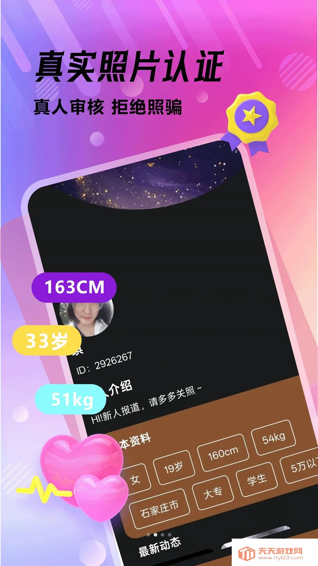成人暧聊(成人交友平台)v1.1.1 官方版截图2
