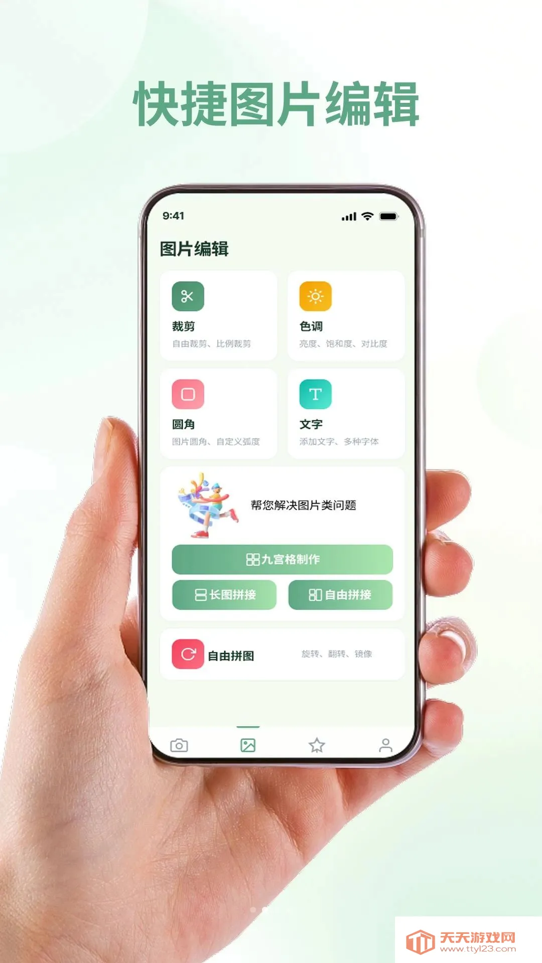 手机截屏录屏王2026官方最新版本v1.0.0 官方版截图0