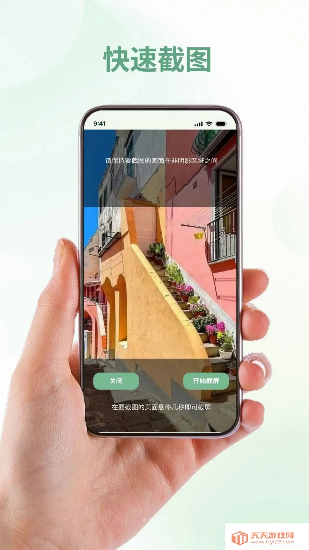 手机截屏录屏王2026官方最新版本v1.0.0 官方版截图1