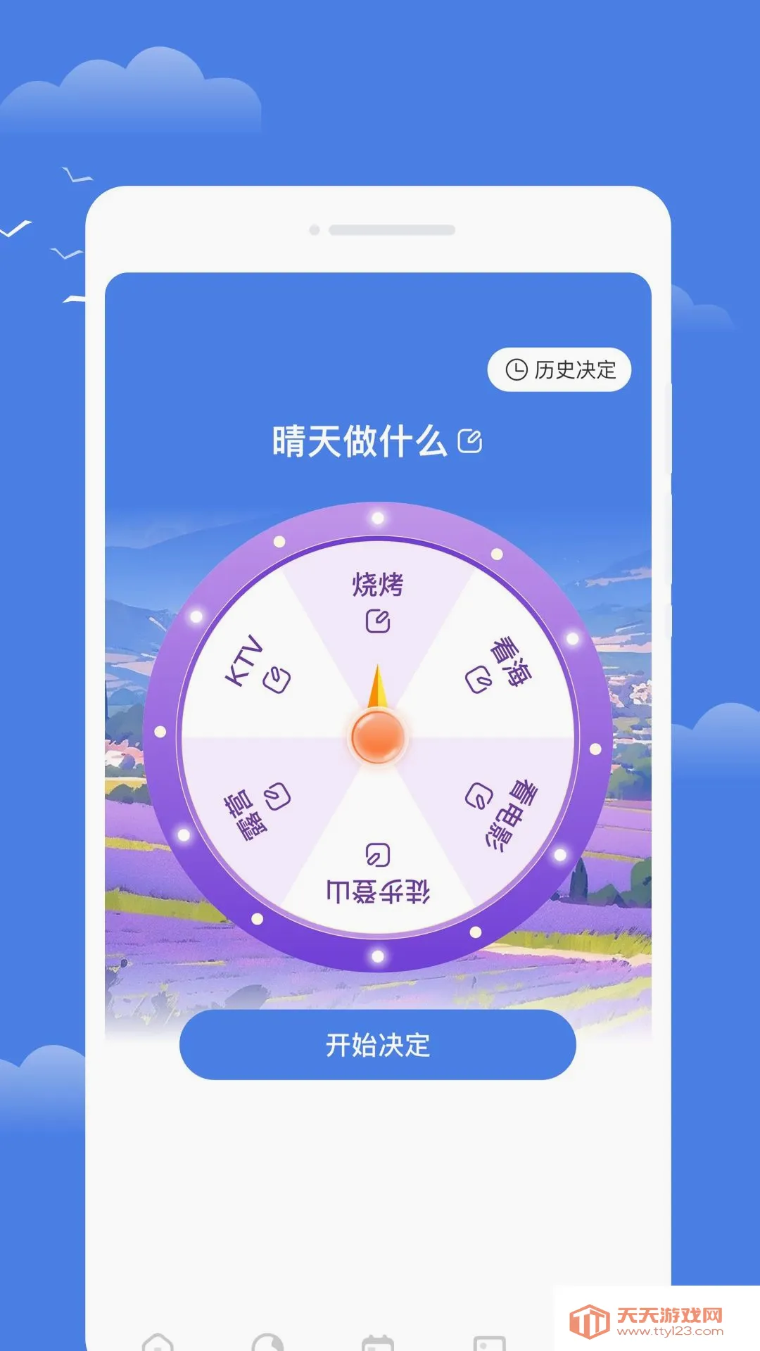 돕�����2026�ٷ����°汾v1.0.0 ��׿���ͼ2