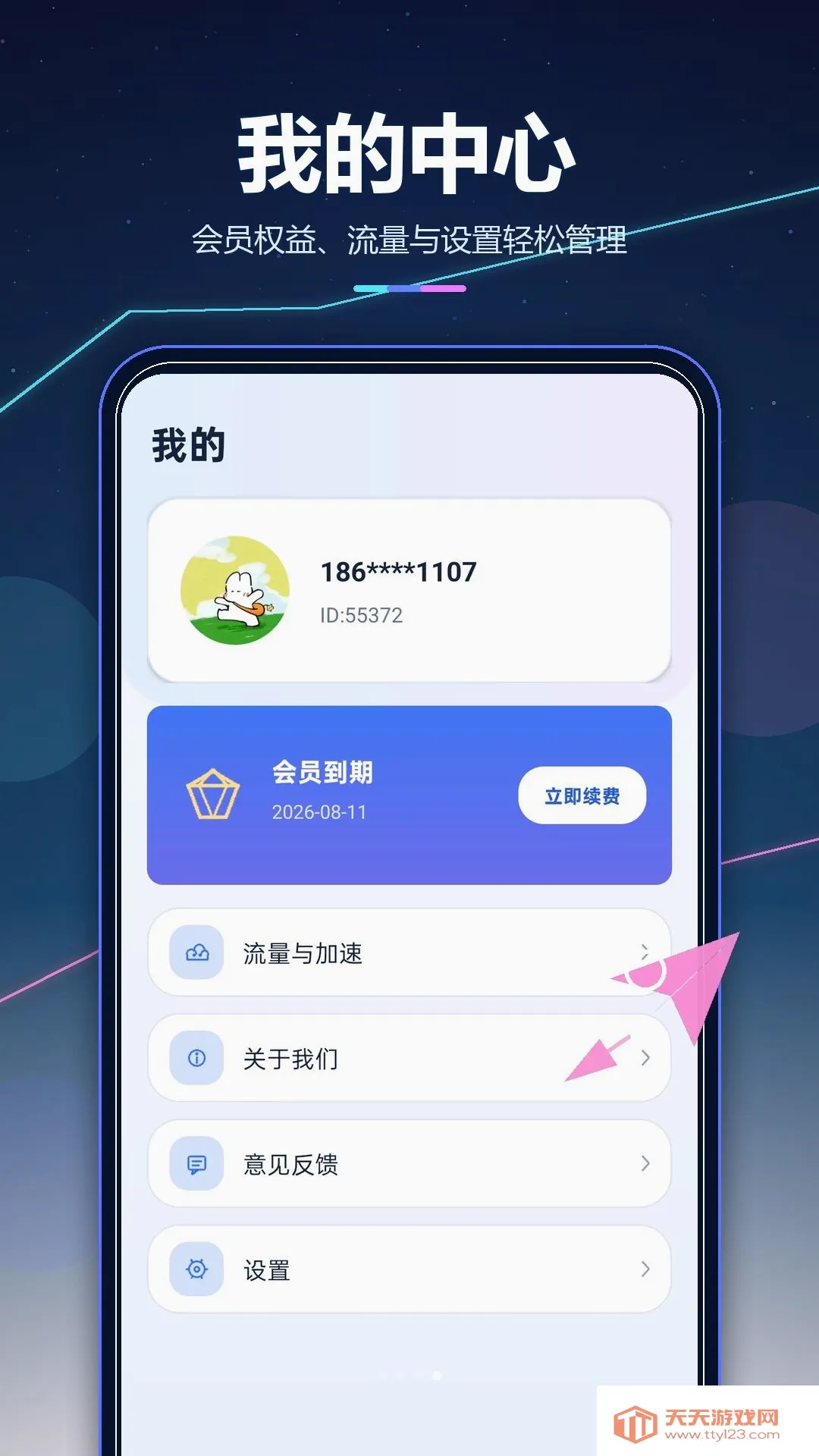 С�ɻ�����������2026���°汾v1.0.0 ��Ѱ��ͼ3
