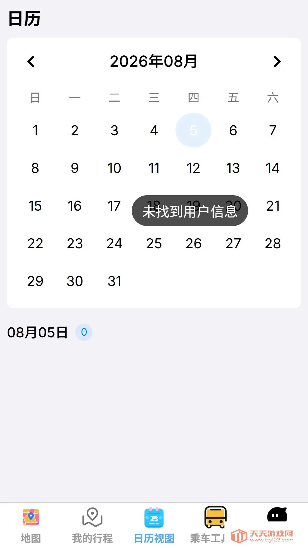 ��֡ʵʱ·������(���е�������)v1.0.0 �ֻ����ͼ2