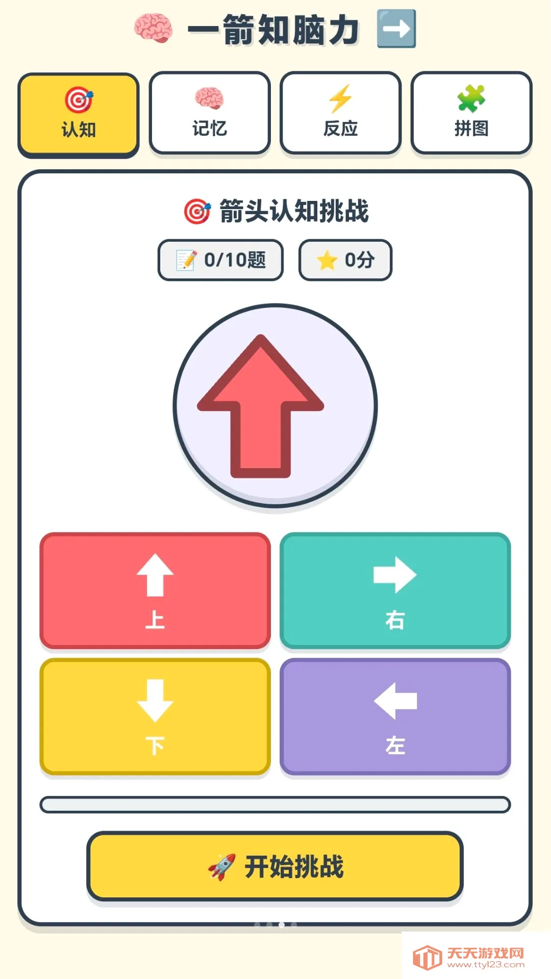 һ������(������������)v1.0.2.27951556 ��׿���ͼ0