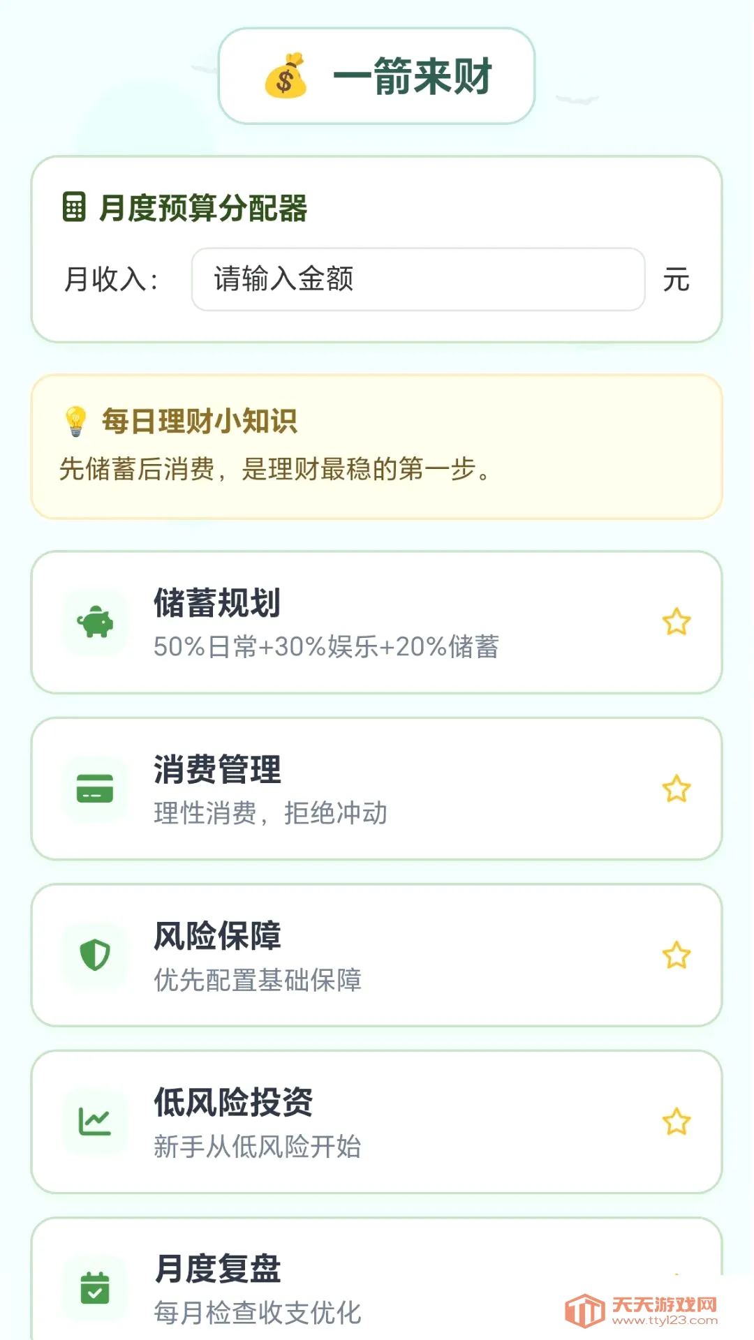 һ������(������������)v1.0.2.27951556 ��׿���ͼ1