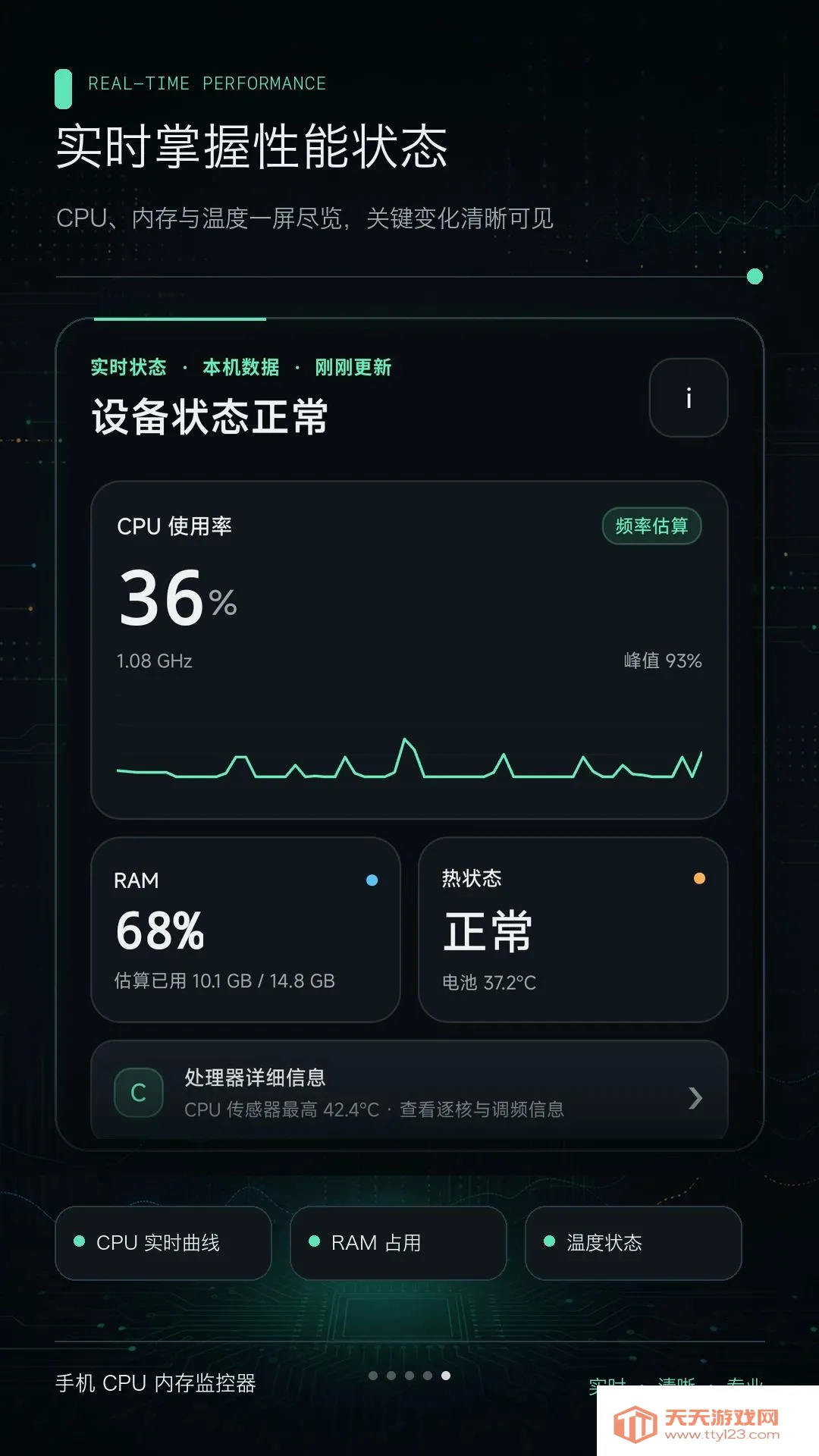 手机CPU内存监控器(手机性能监控工具)v1.0.0 手机版截图3