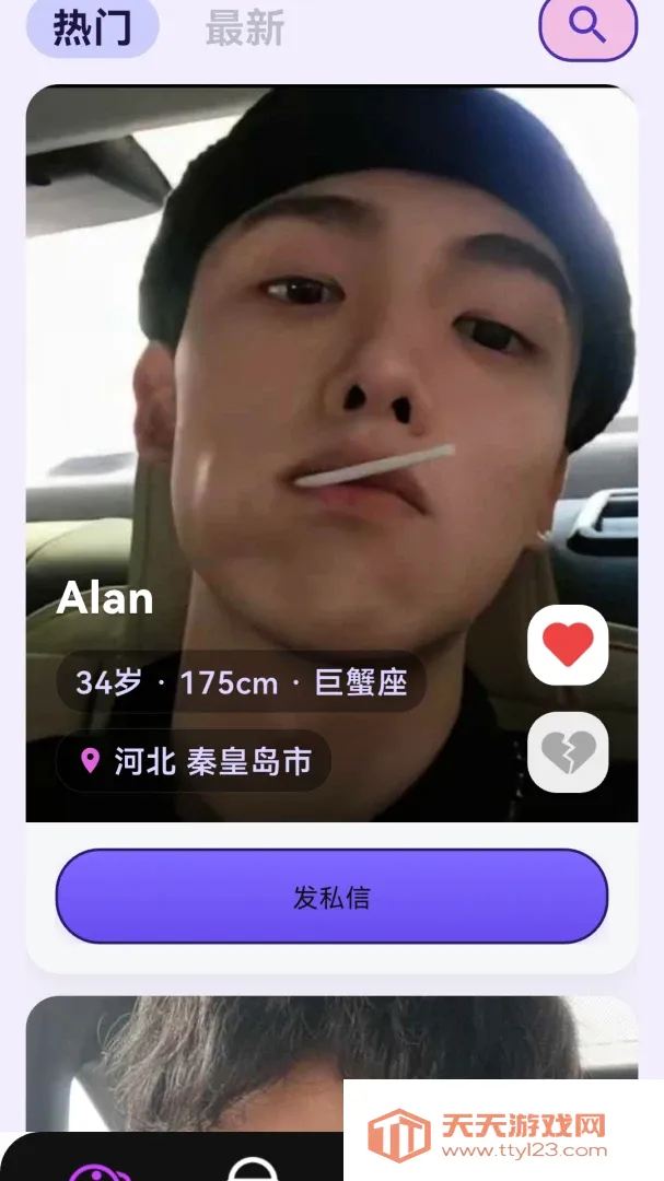 超级荷尔蒙最新手机版v1.2.0 免费版截图0