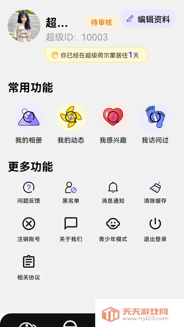 超级荷尔蒙最新手机版 超级荷尔蒙最新手机版