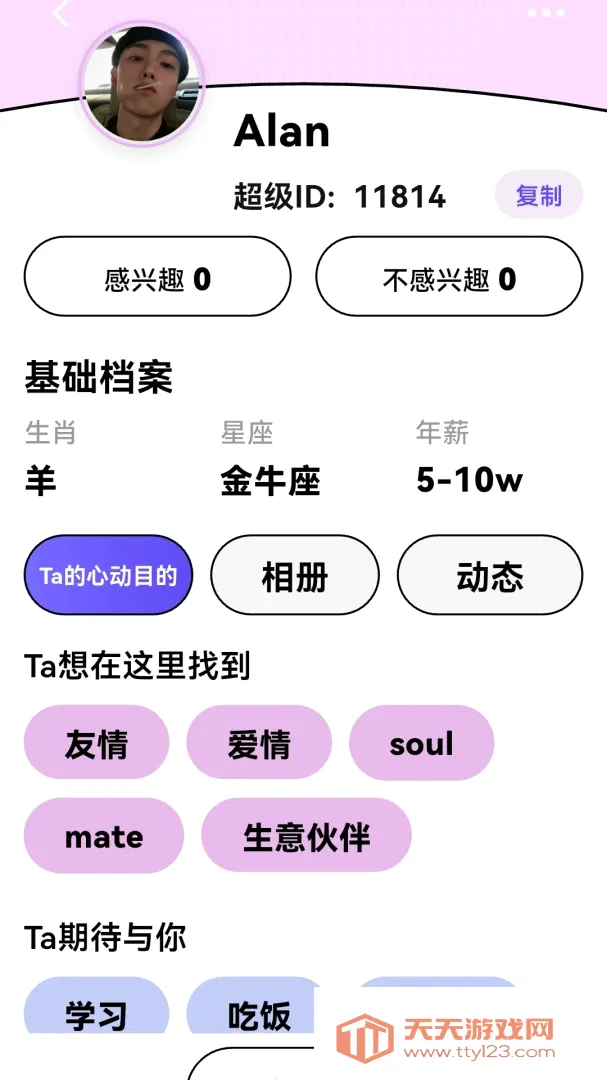 超级荷尔蒙最新手机版v1.2.0 免费版截图3