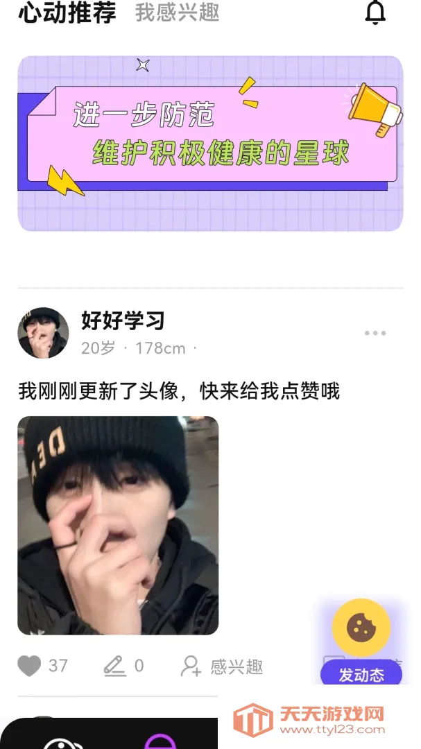超级荷尔蒙最新手机版v1.2.0 免费版截图2
