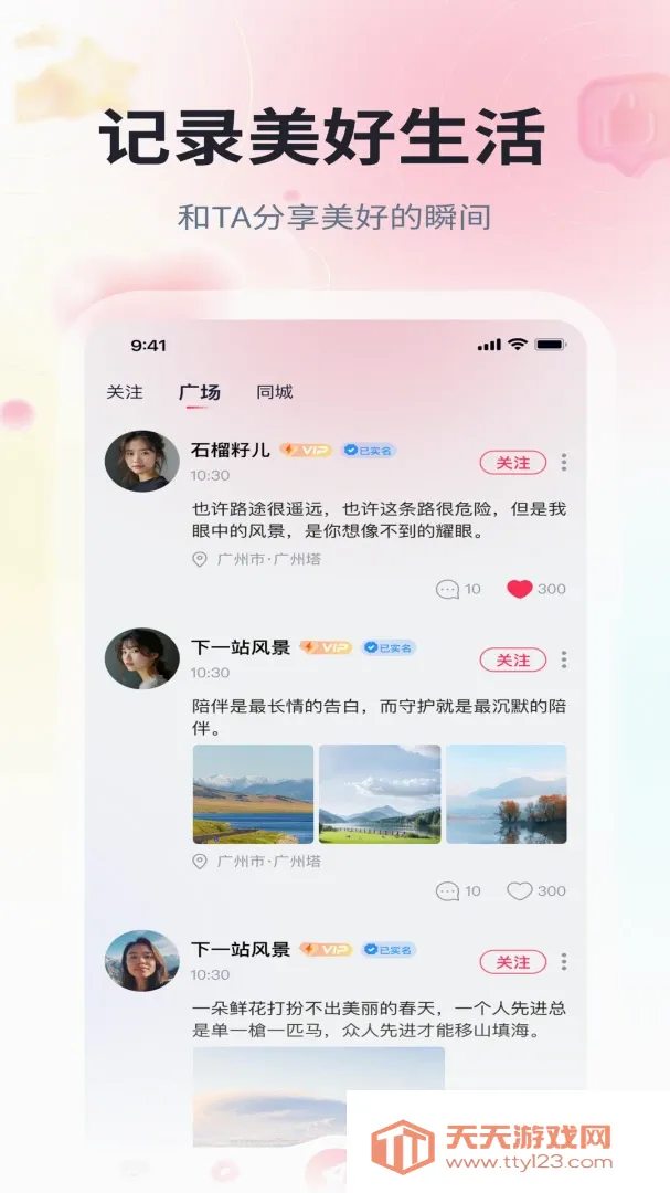 ��Ե����(��������ƽ̨)v1.0.10 ��Ѱ��ͼ1