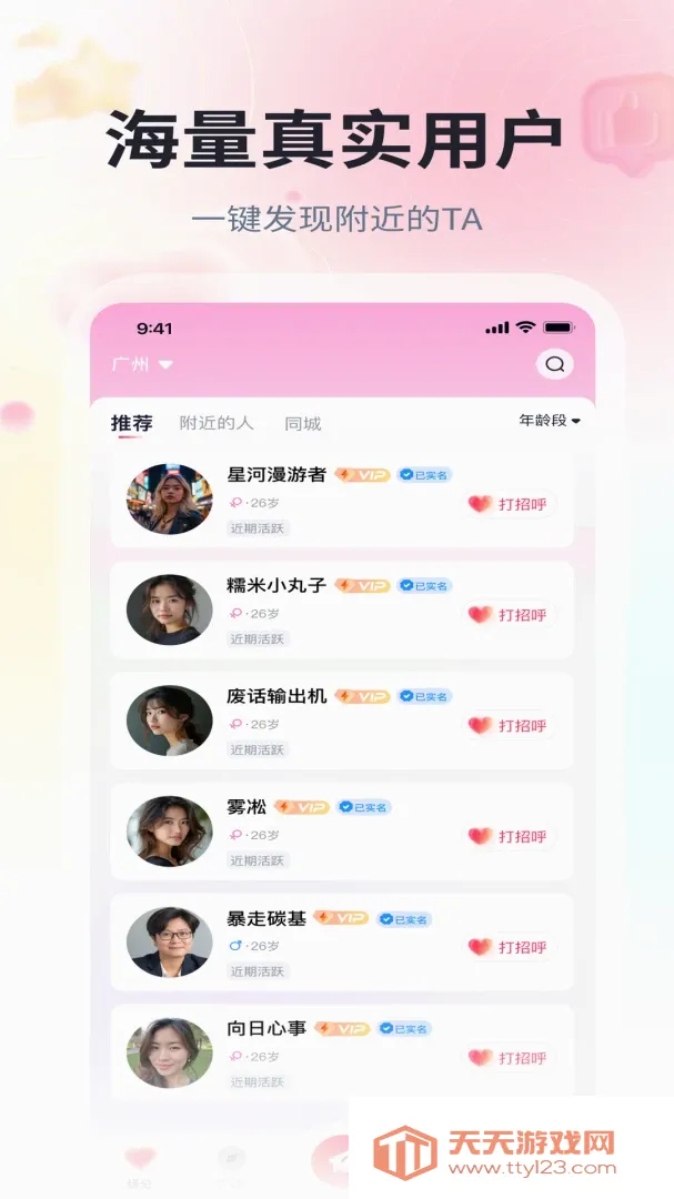 ��Ե����(��������ƽ̨)v1.0.10 ��Ѱ��ͼ0