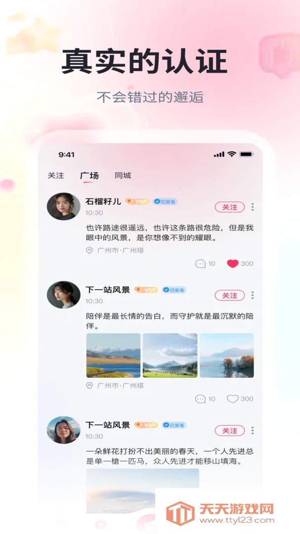 ��Ե����(��������ƽ̨)v1.0.10 ��Ѱ��ͼ2