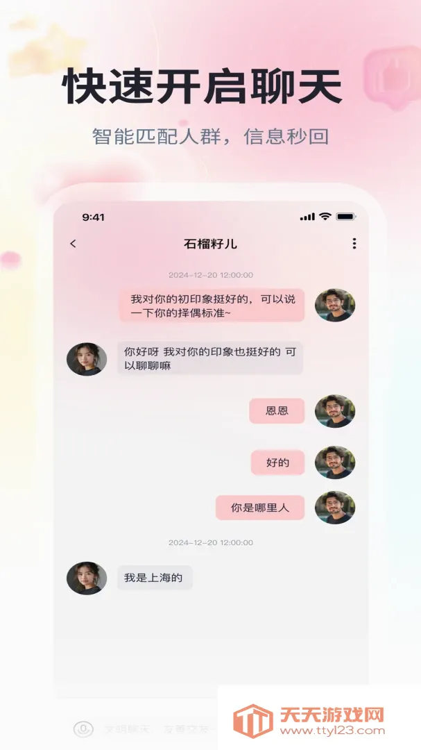 ��Ե����(��������ƽ̨)v1.0.10 ��Ѱ��ͼ3