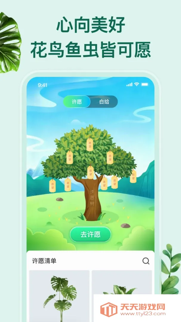 花鸟鱼虫(花鸟虫交流平台)v1.0.4.2 安卓版截图0