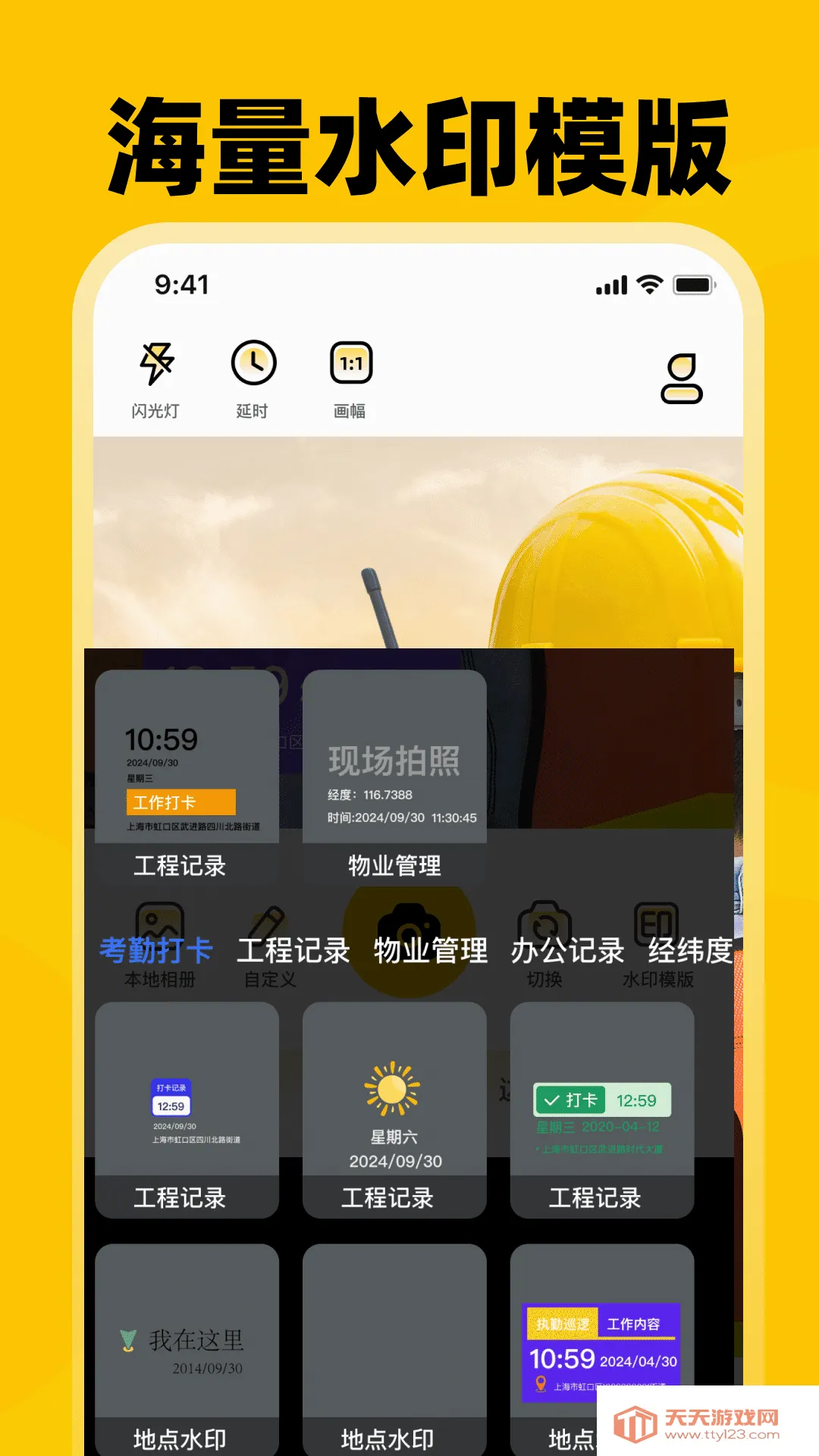 ���ڴ�Locˮӡ���2026�ٷ����°汾