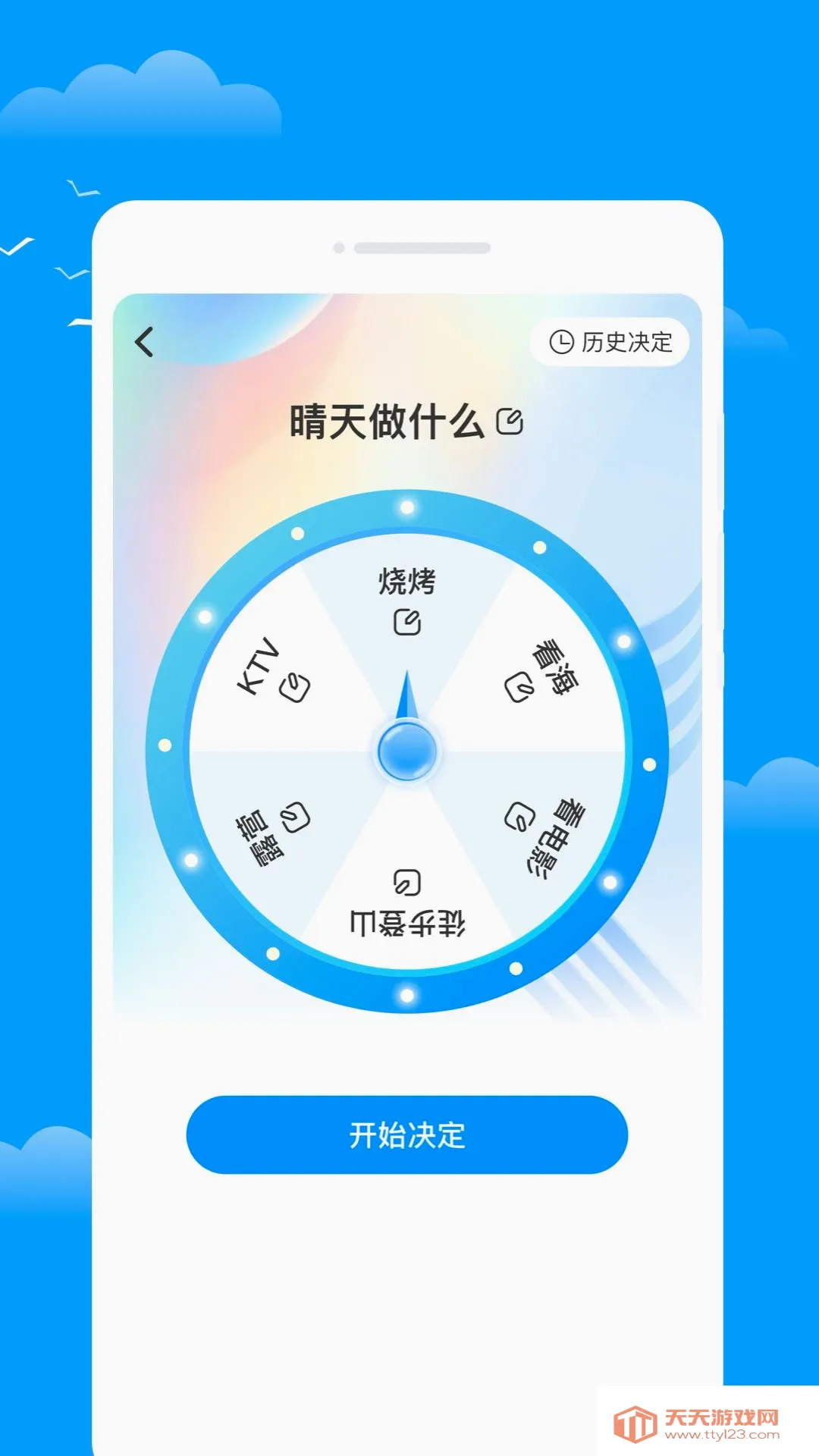 뙺�����(������������)v1.0.0 ��Ѱ��ͼ1