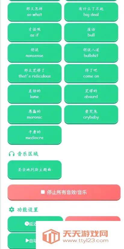 西海岸口音语音盒UP自制版2026官方最新版本v1.0 免费版截图0