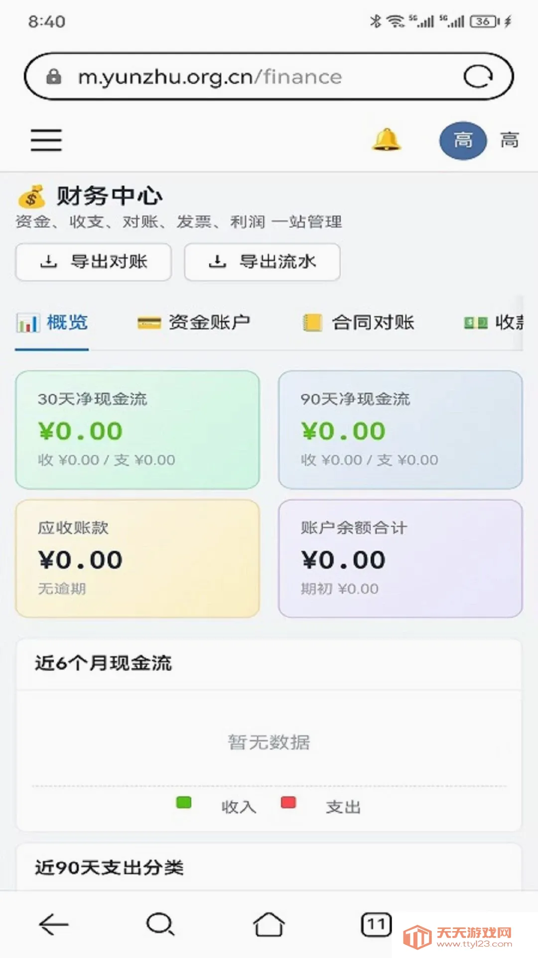 ����װ��(װ�޹���ƽ̨)v1.0.15 ��Ѱ��ͼ2