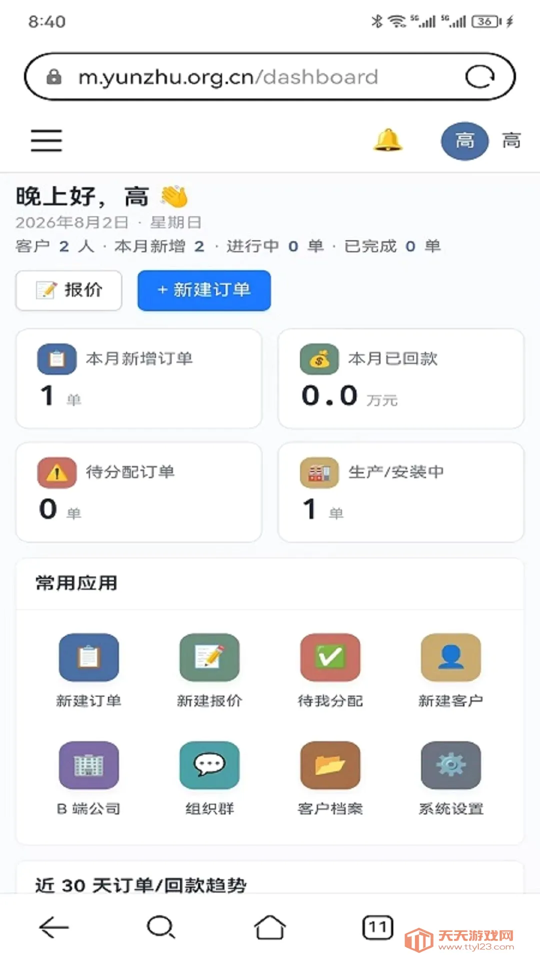 ����װ��(װ�޹���ƽ̨)v1.0.15 ��Ѱ��ͼ0