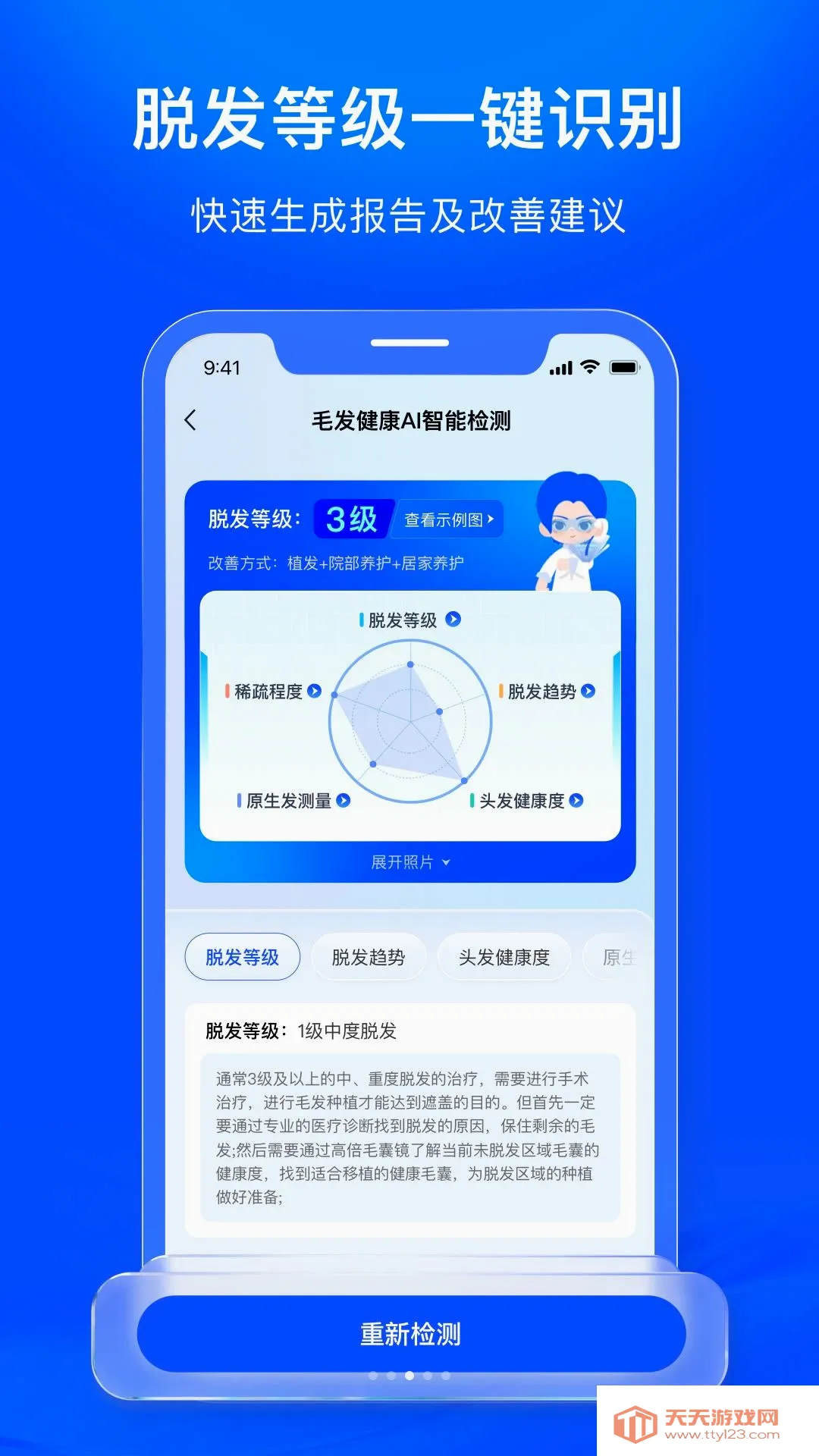 Ӻ��ë������������(AIë����ѧ����)v1.0.1 �ٷ����ͼ2