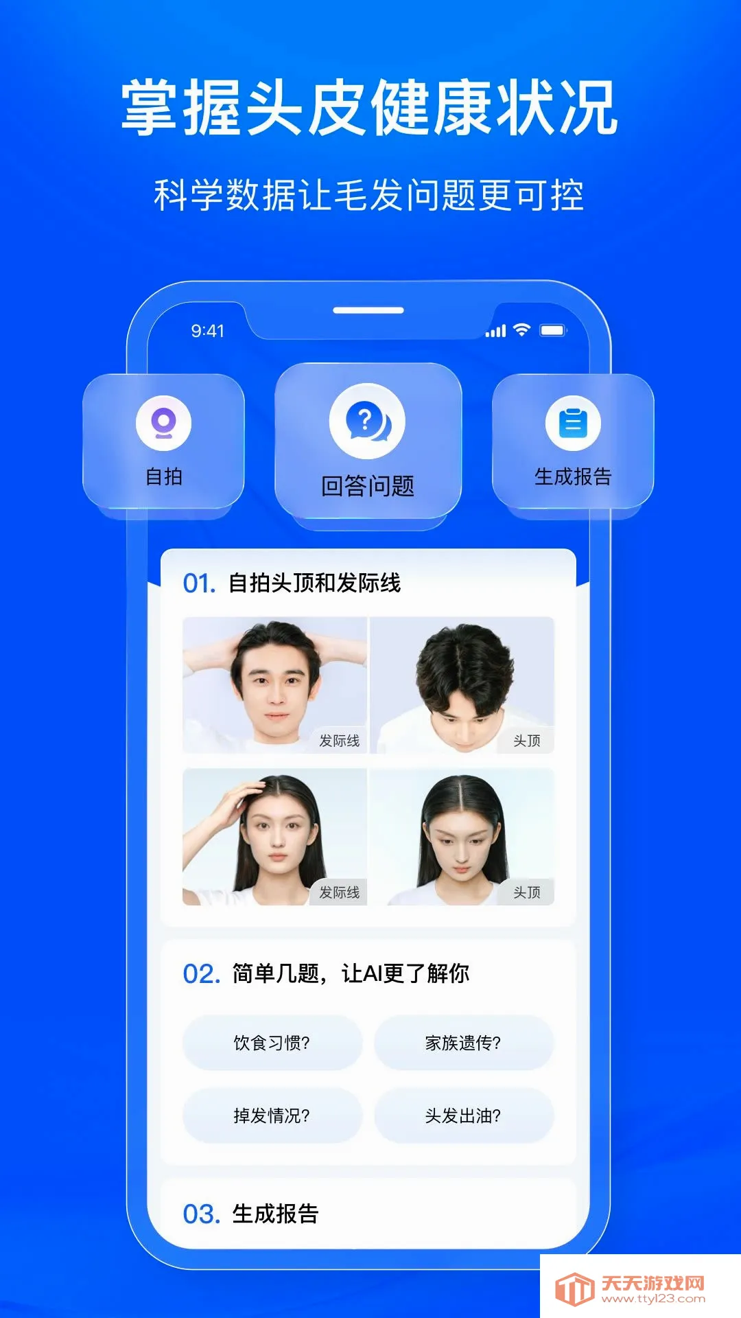 Ӻ��ë������������(AIë����ѧ����)v1.0.1 �ٷ����ͼ1