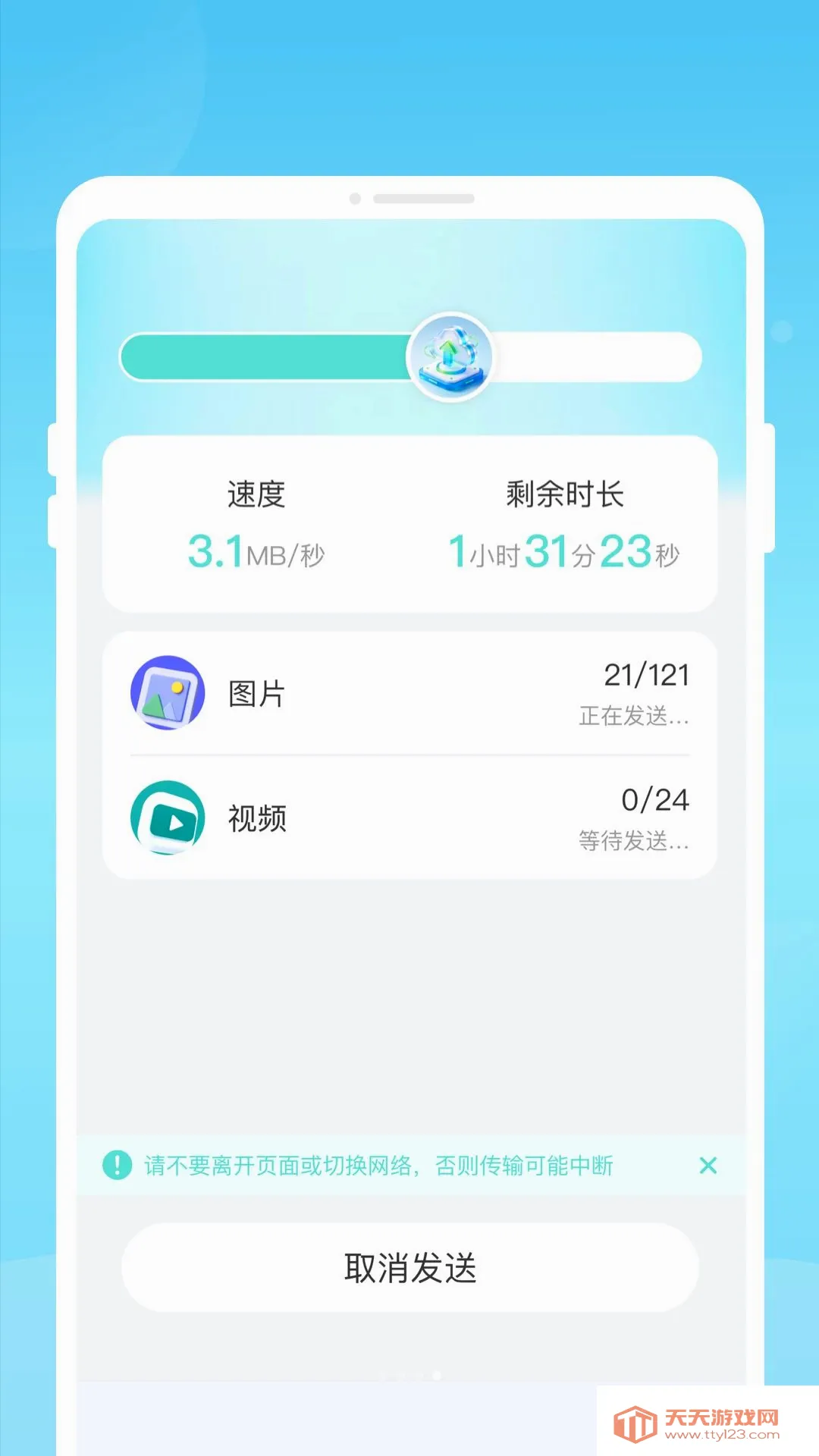 ��Ǩ��������(�ֻ���������)v1.0.0 ��Ѱ��ͼ2
