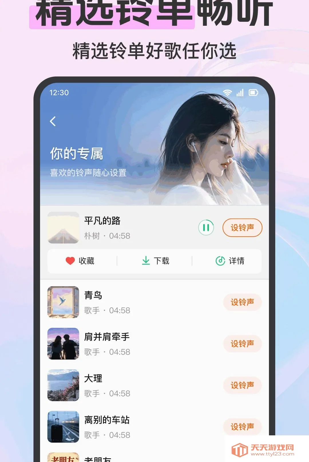 ����������ȫ��������׿�ֻ���v1.0.1.1004 �ٷ����ͼ3