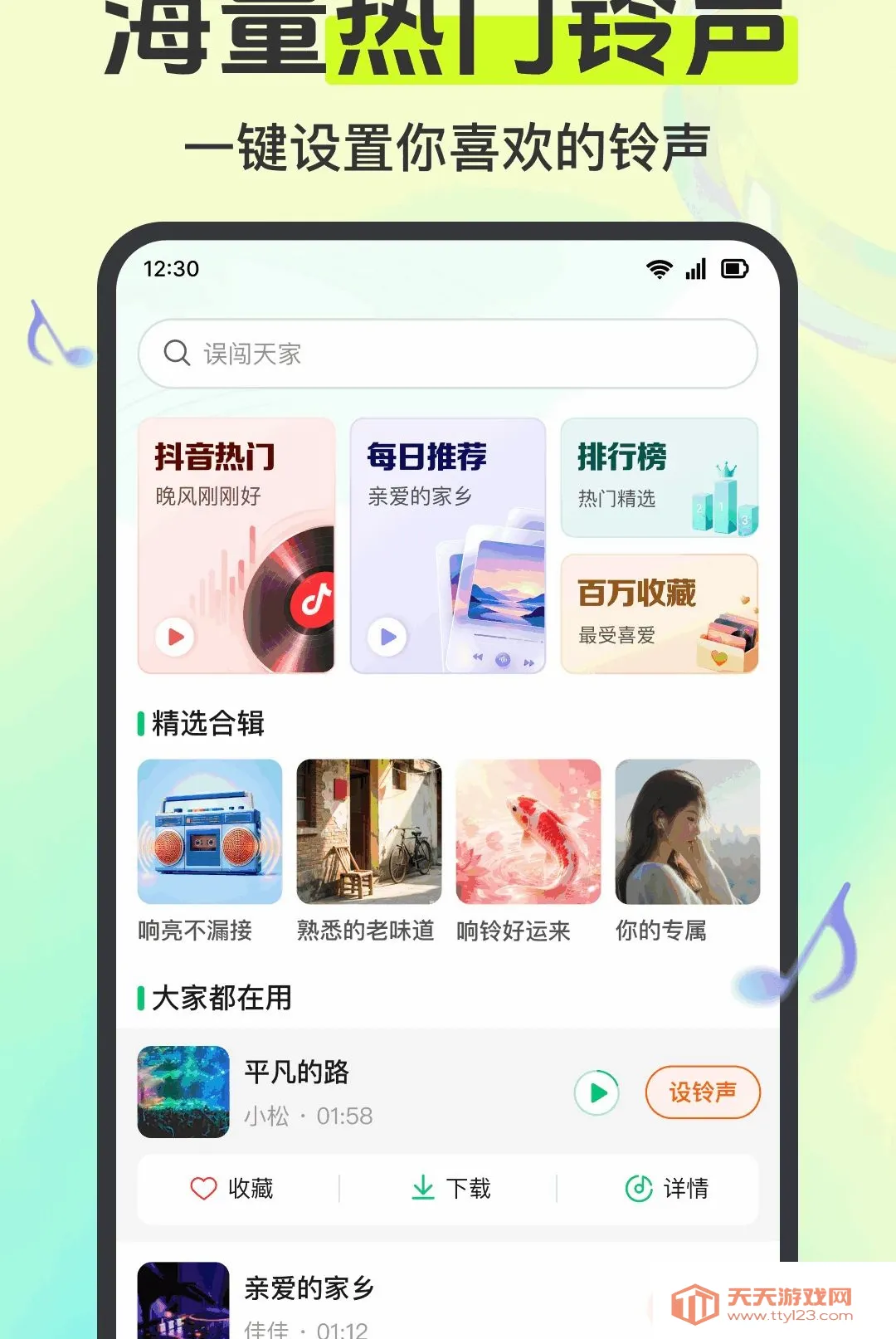 ����������ȫ��������׿�ֻ���v1.0.1.1004 �ٷ����ͼ2