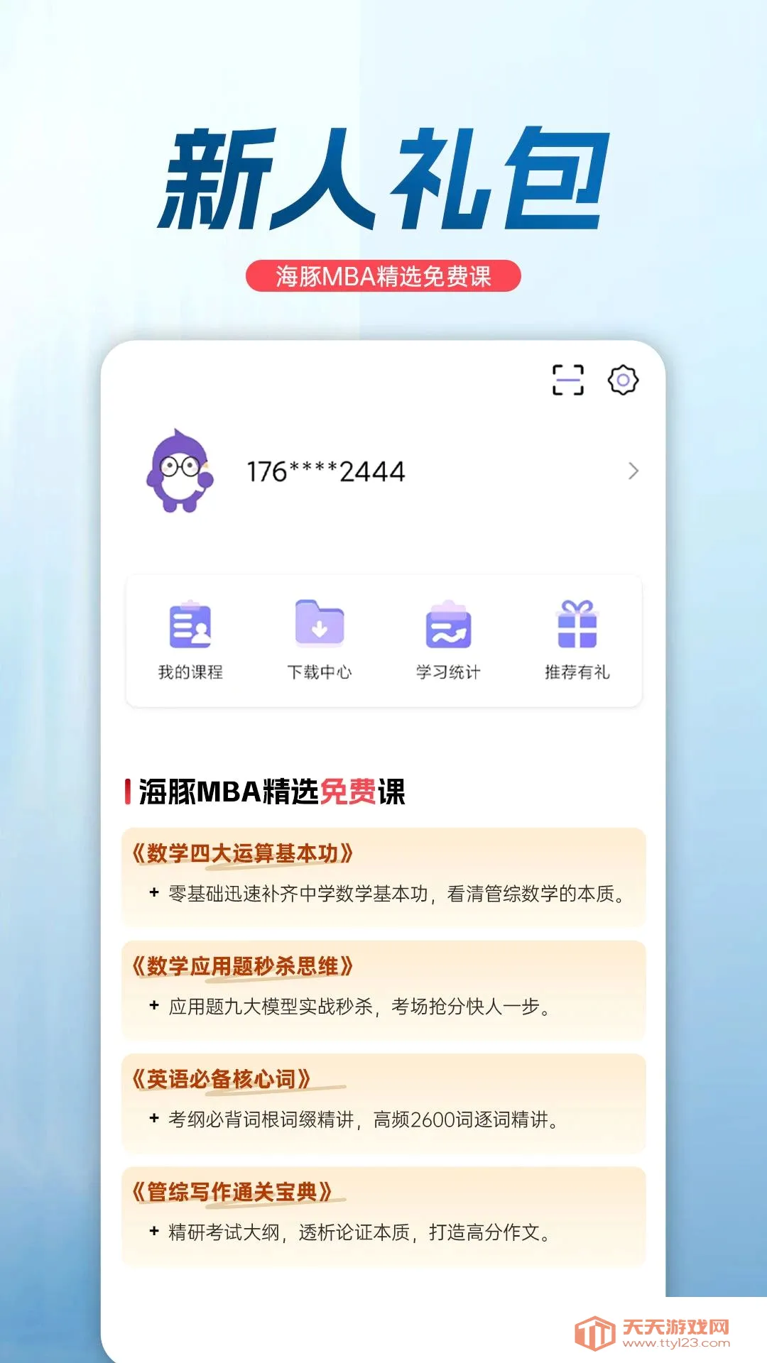 ����MBA(����ѧϰ����)v2.0.0 ��Ѱ��ͼ3