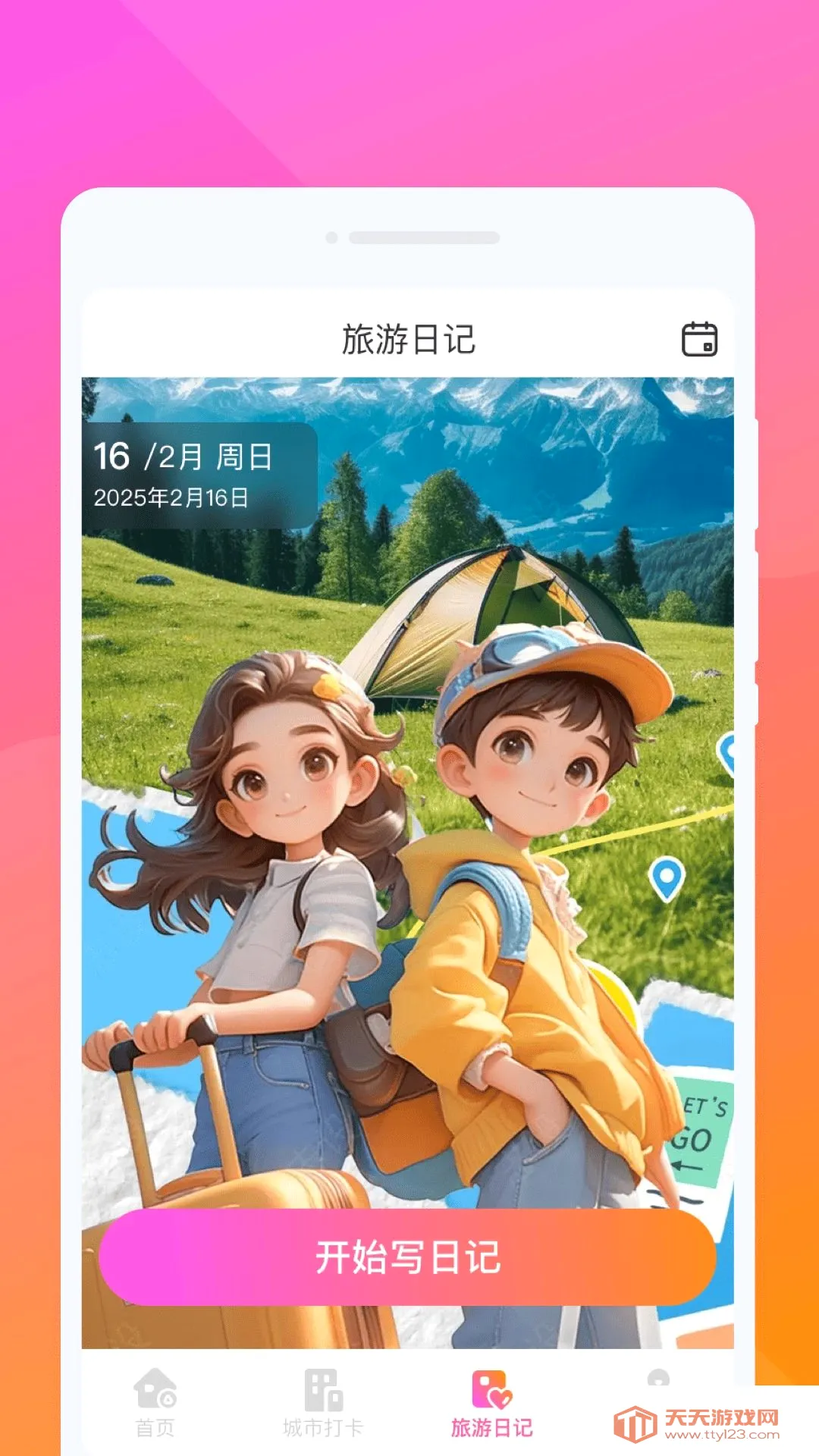 ߃������2026�ٷ����°汾v1.0.0 ��׿���ͼ1