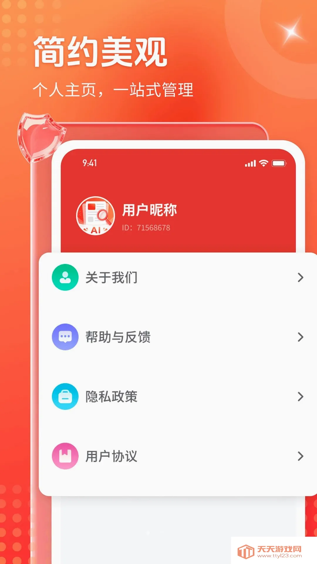 AI�����Ķ�����(�����Ķ�APP)v1.0.0 �ֻ����ͼ2