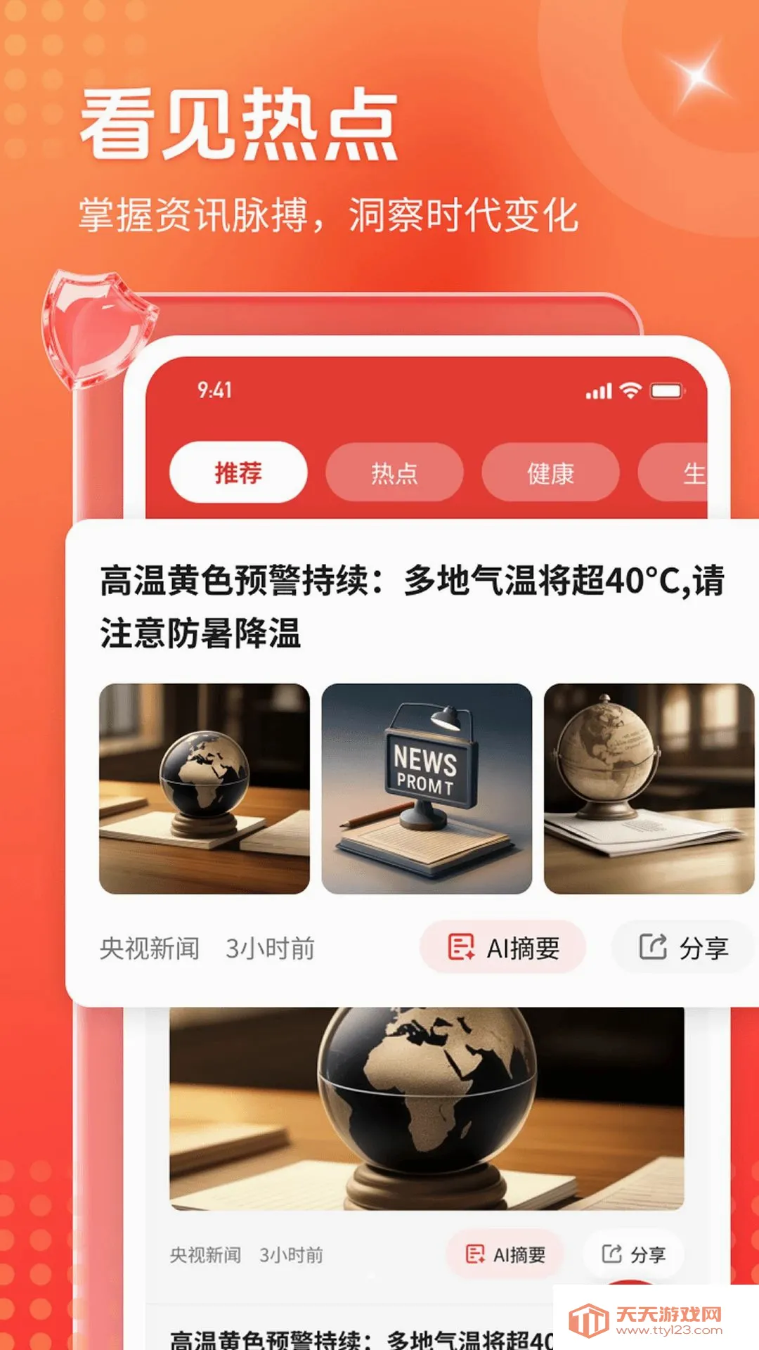 AI�����Ķ�����(�����Ķ�APP)v1.0.0 �ֻ����ͼ1