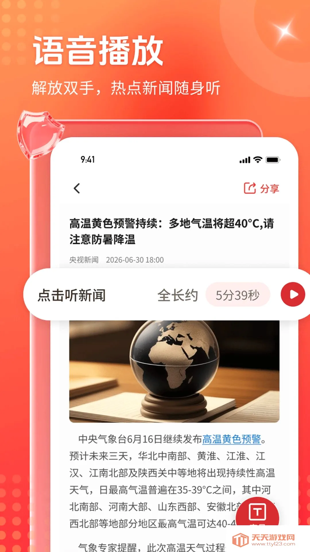 AI�����Ķ�����(�����Ķ�APP)v1.0.0 �ֻ����ͼ3