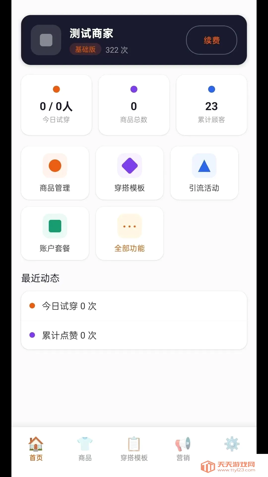 ��С���̼Ҷ������ֻ���v1.0.3 �ٷ����ͼ0