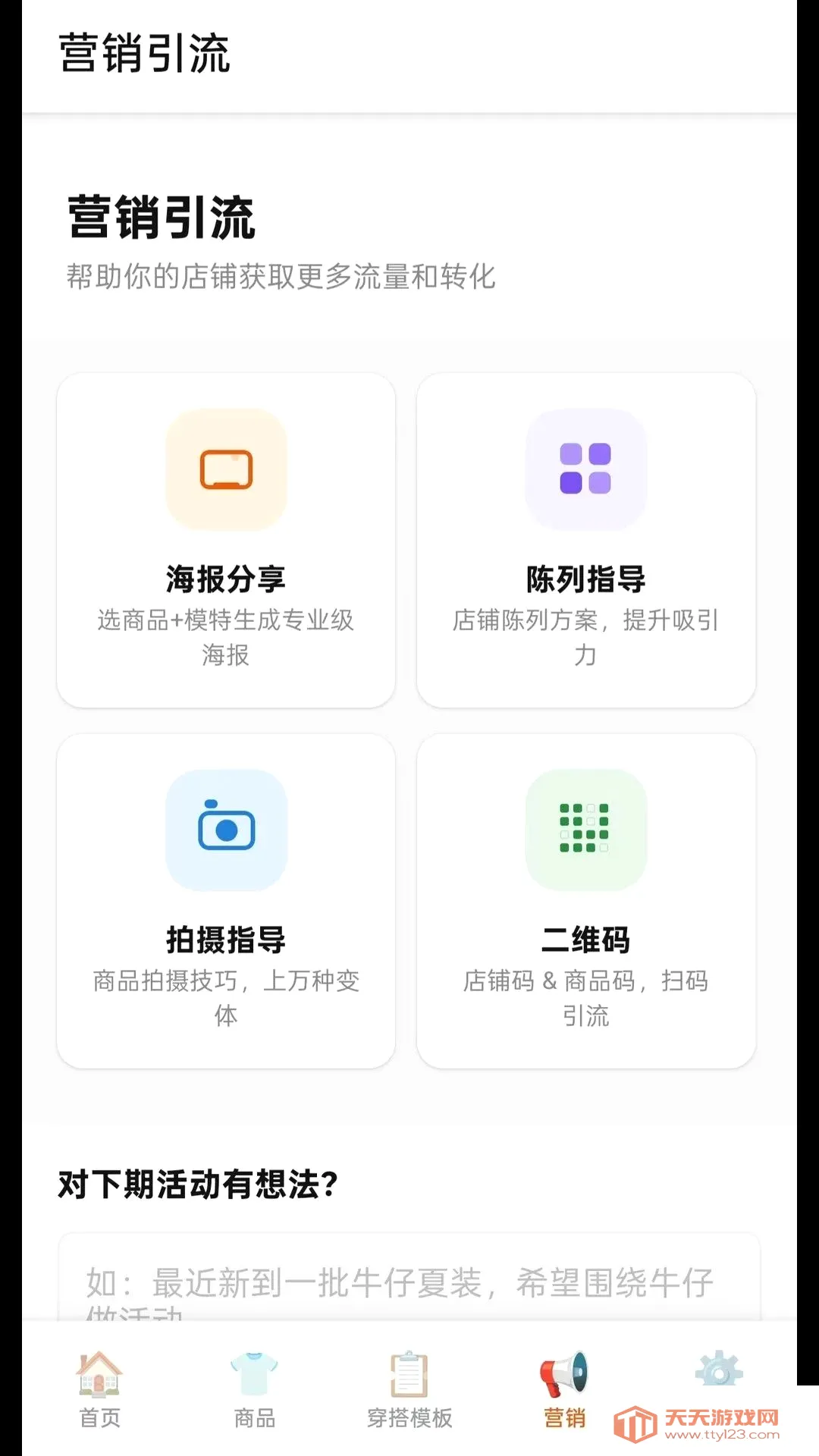 ��С���̼Ҷ������ֻ���v1.0.3 �ٷ����ͼ2