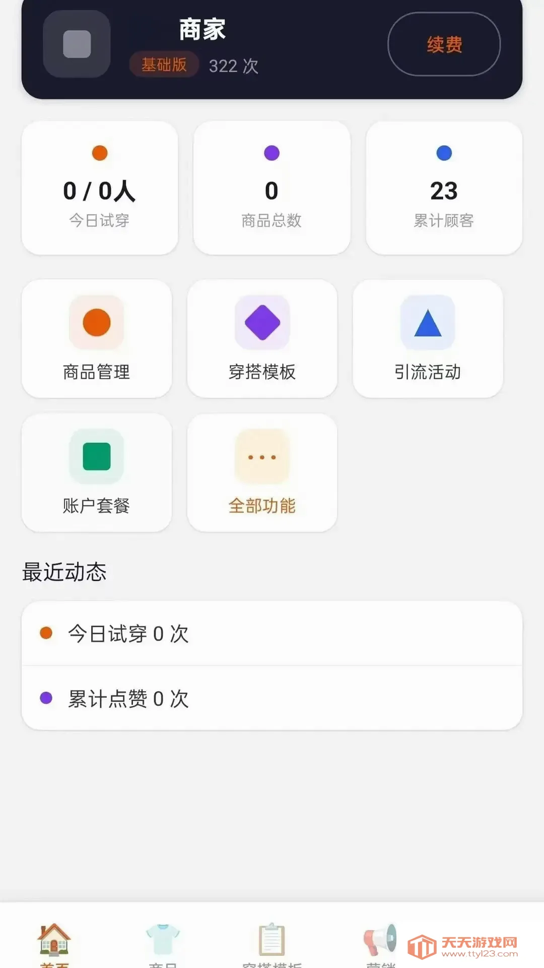 ��С���̼Ҷ������ֻ���v1.0.3 �ٷ����ͼ3