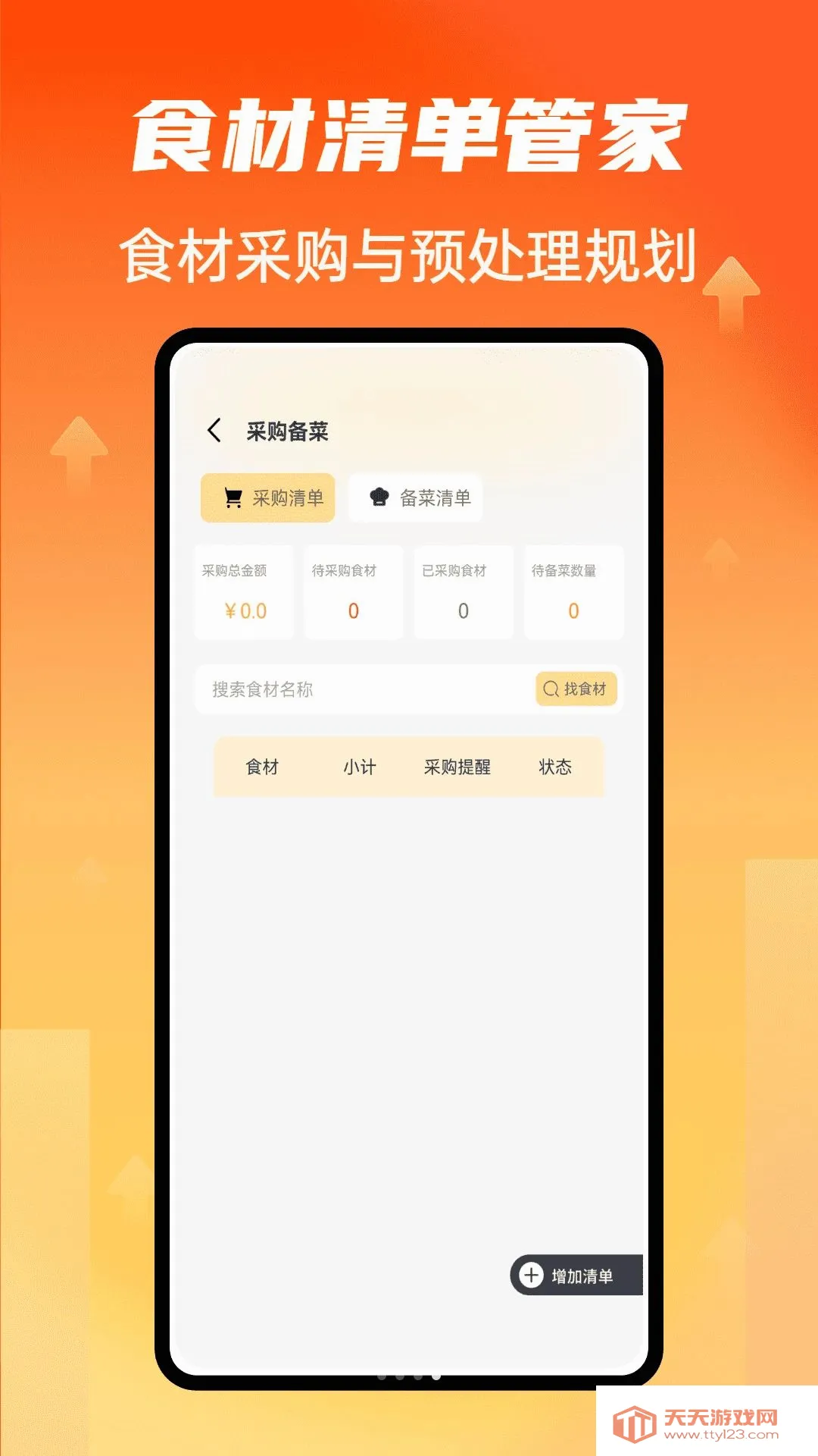 ʰ������(������������)v1.0.4 ��׿���ͼ2