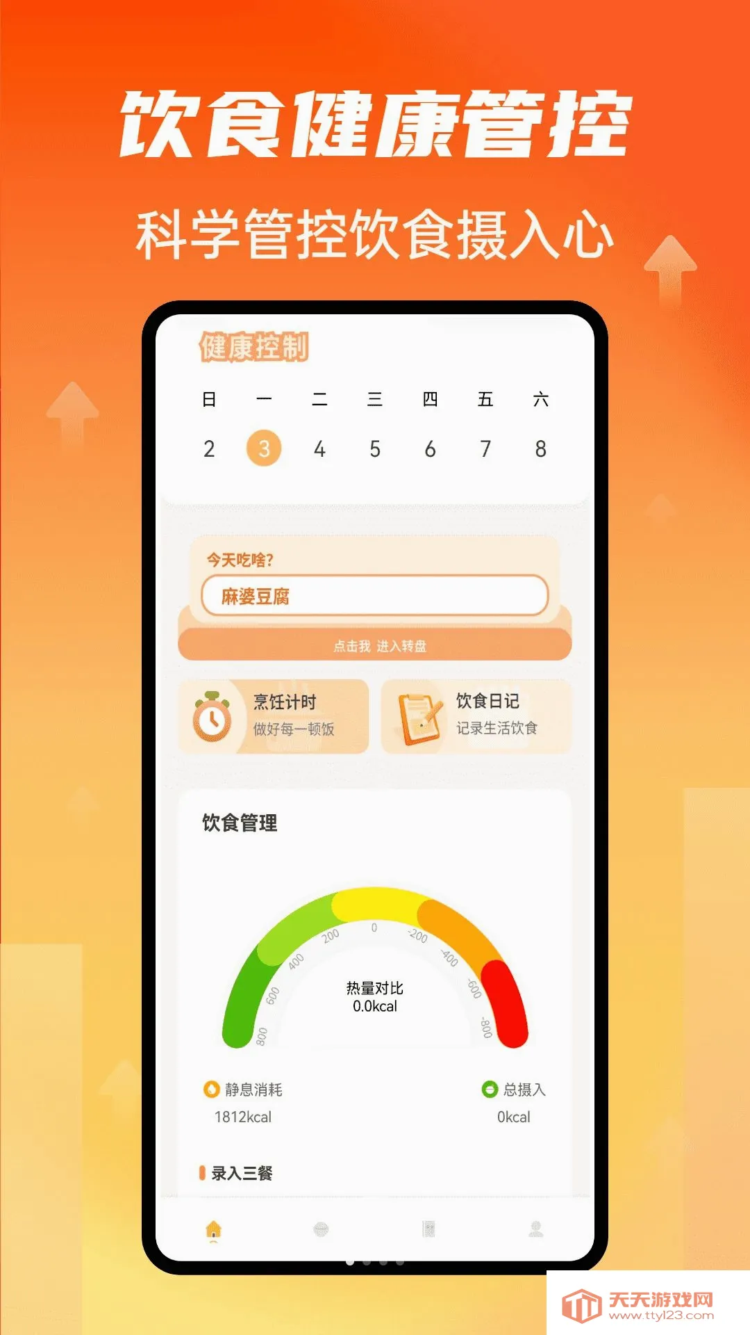 ʰ������(������������)v1.0.4 ��׿���ͼ0