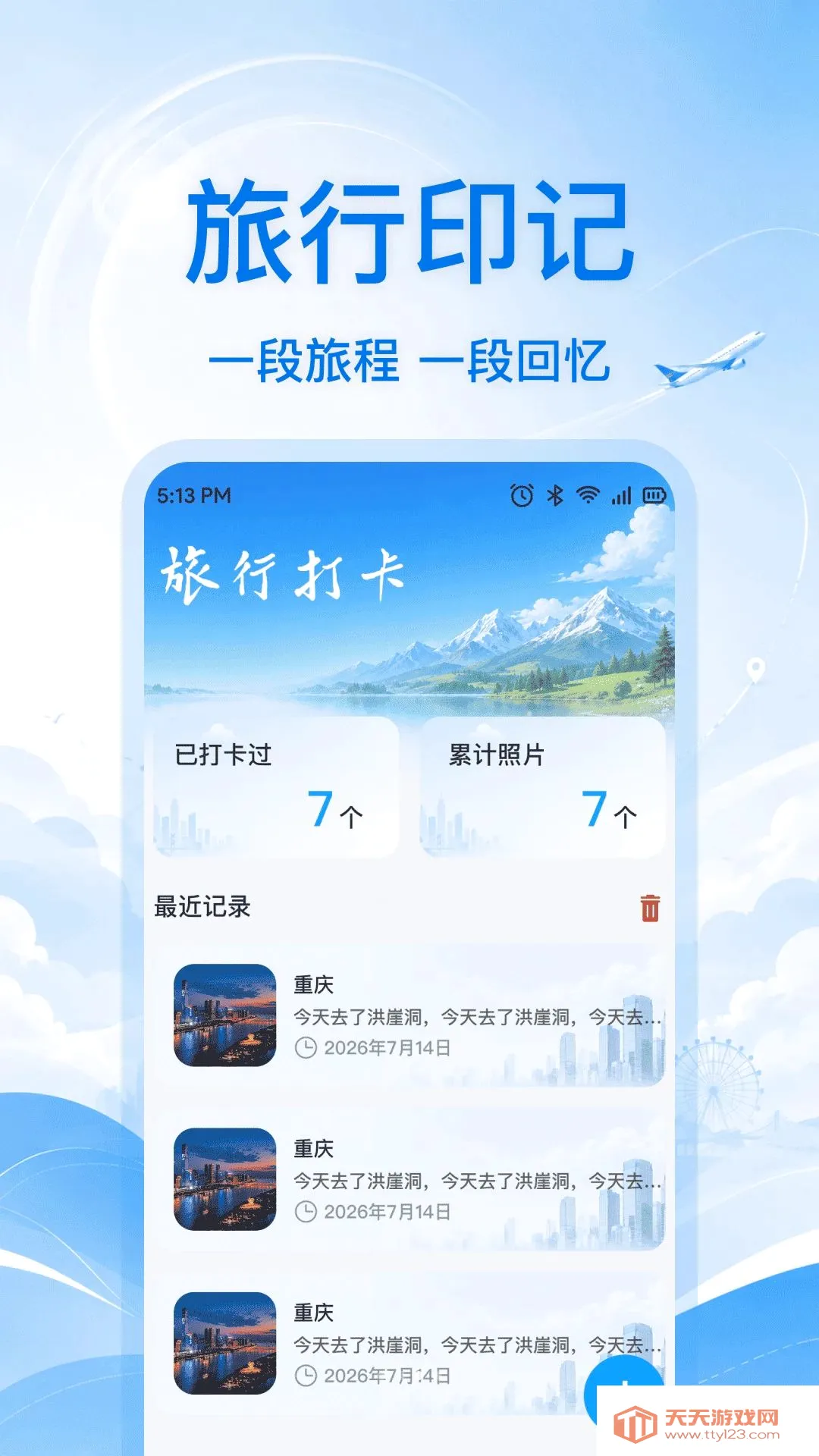 �ͼۺ���Ʊ�۲�ѯ(��Ʊ��������)v1.0.0 ��׿���ͼ0