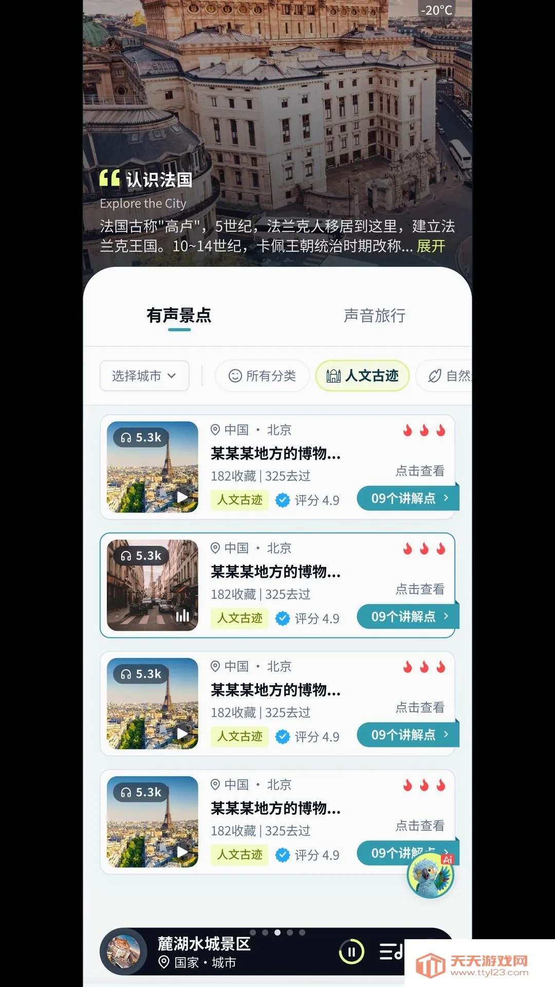 趣导安卓手机版v1.0.0 安卓版截图0
