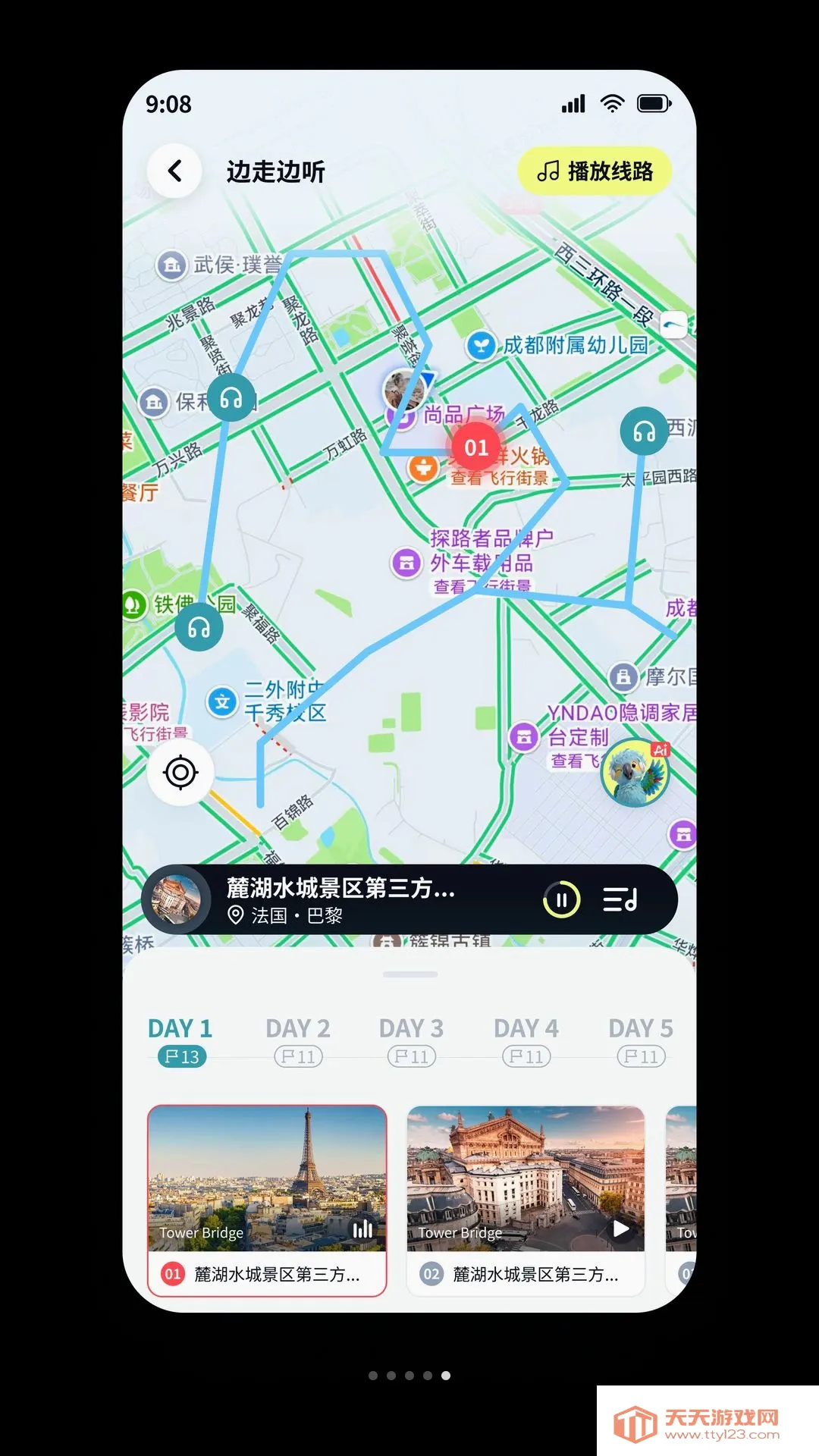 趣导安卓手机版 趣导安卓手机版